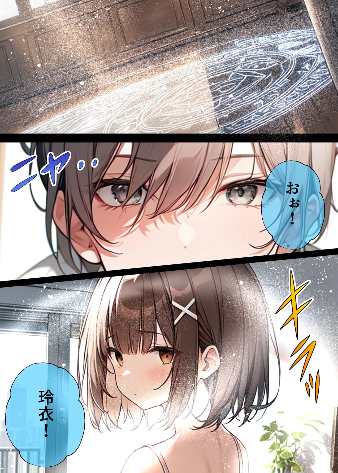 【完結】AI GIRL OVERDOSE 6 - 8ページ