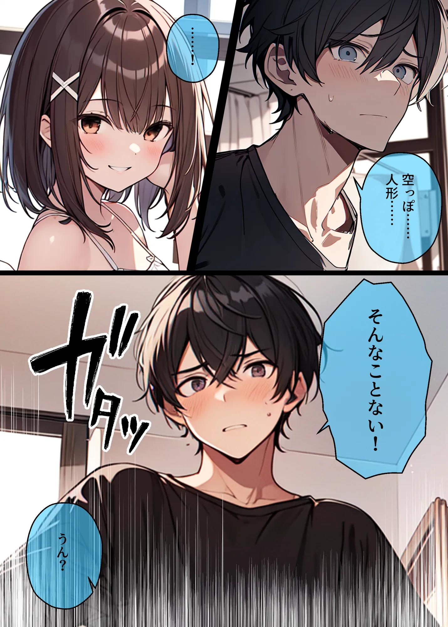 【完結】AI GIRL OVERDOSE 6 - 11ページ