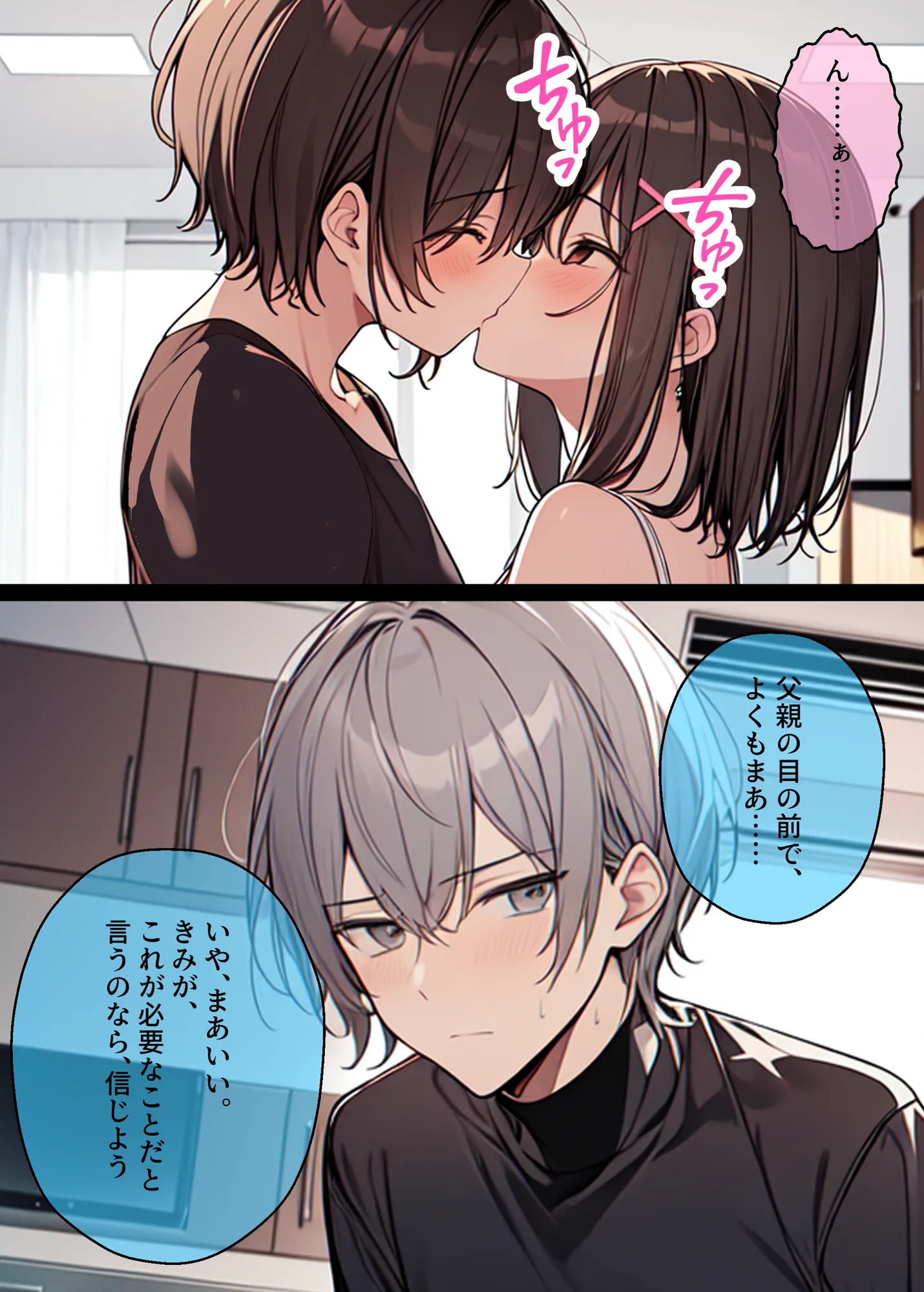 【完結】AI GIRL OVERDOSE 6 - 14ページ