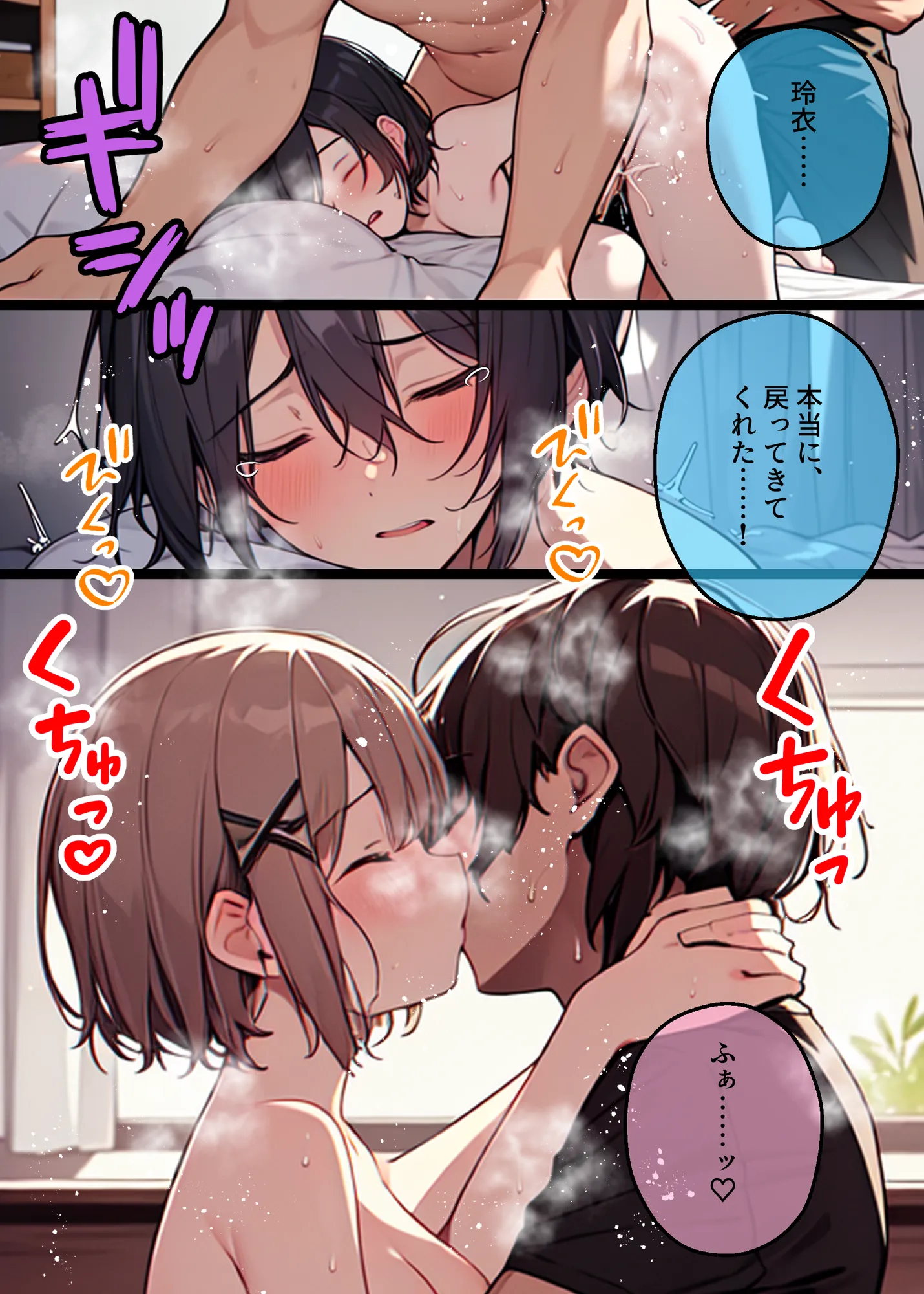 【完結】AI GIRL OVERDOSE 6 - 20ページ