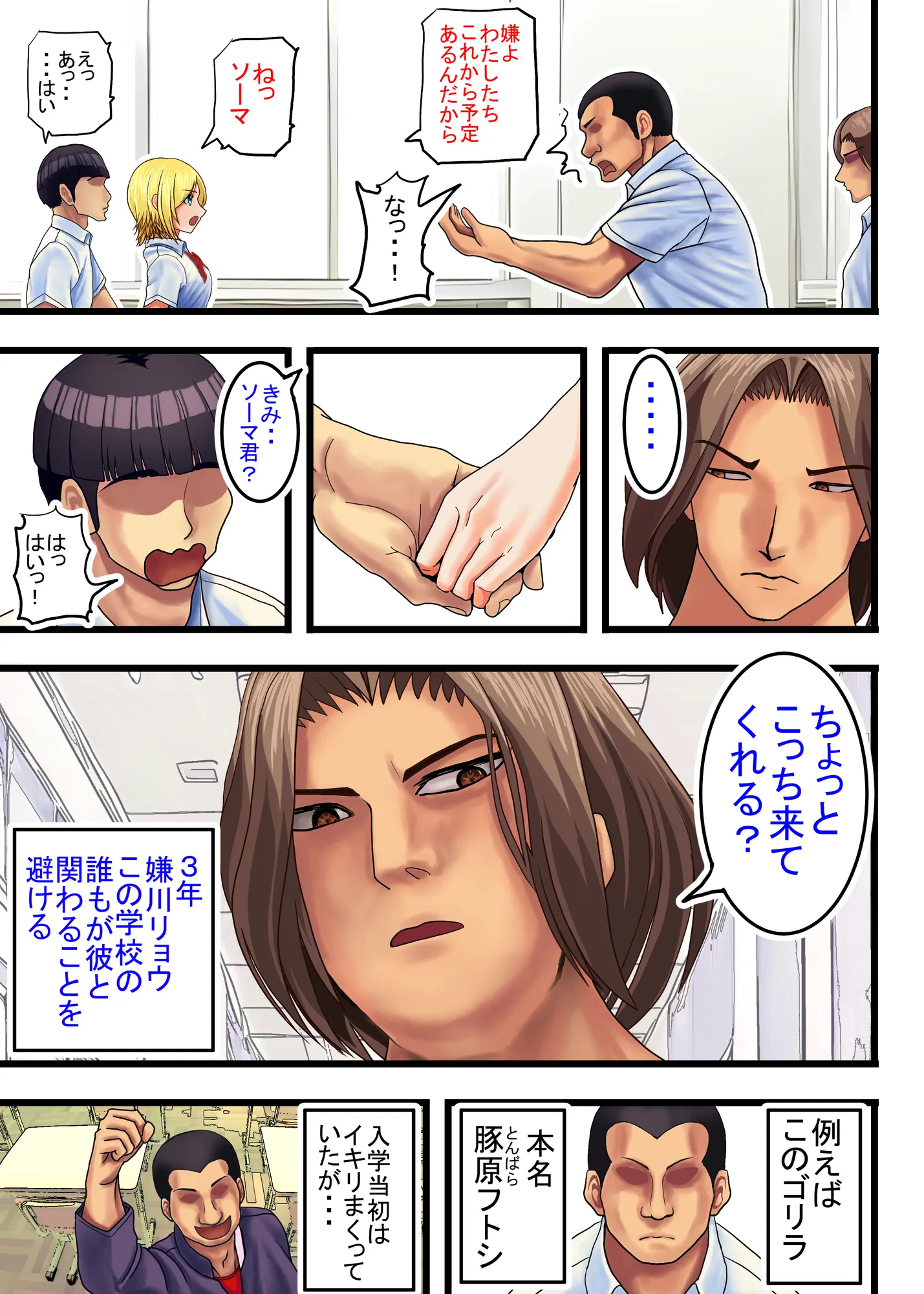 オタクに優しいギャル、堕ちる - 17ページ