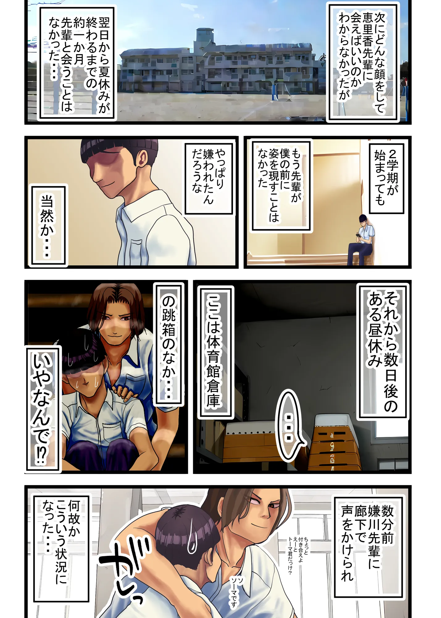 オタクに優しいギャル、堕ちる - 20ページ