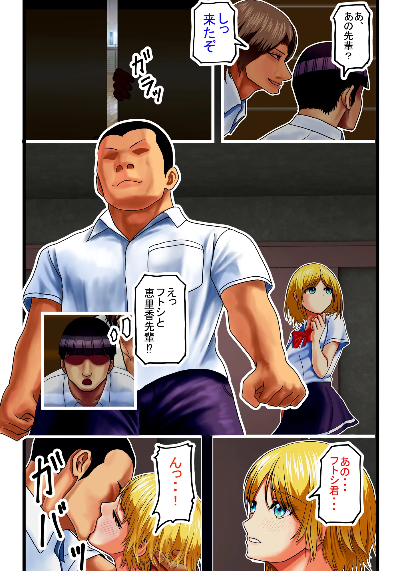 オタクに優しいギャル、堕ちる - 21ページ