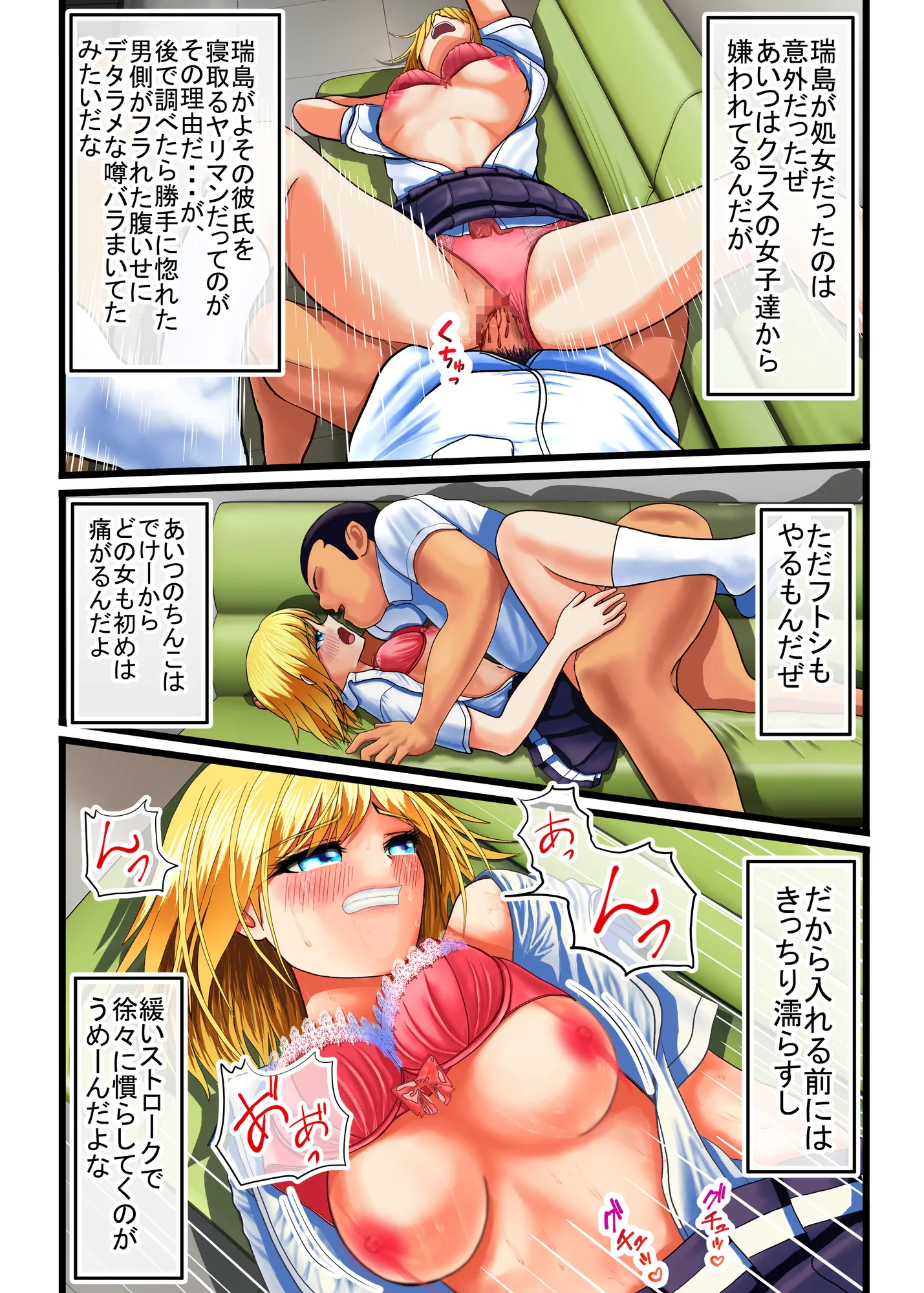 オタクに優しいギャル、堕ちる - 25ページ