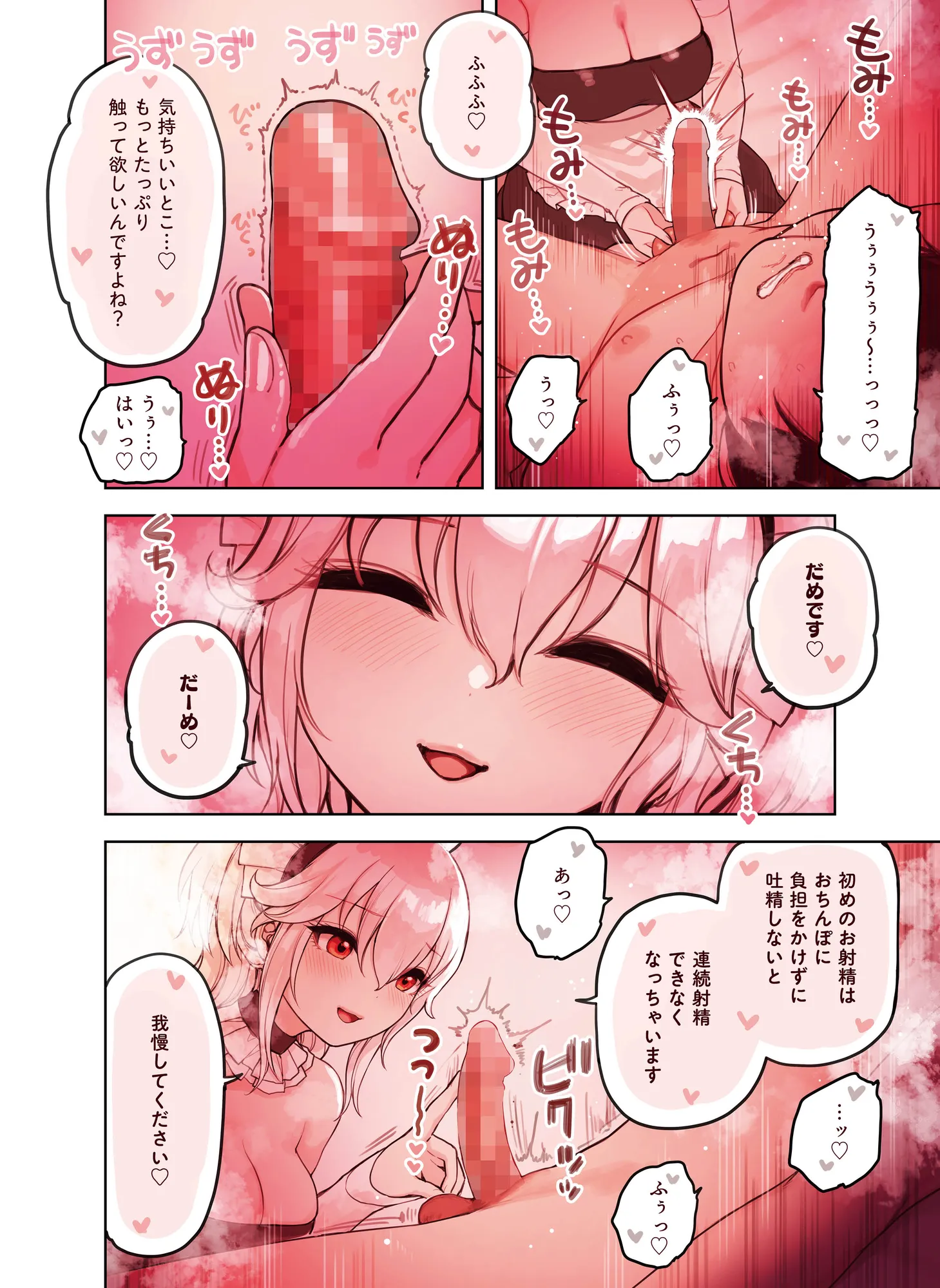 けも耳手コキ店の人気嬢 - 10ページ