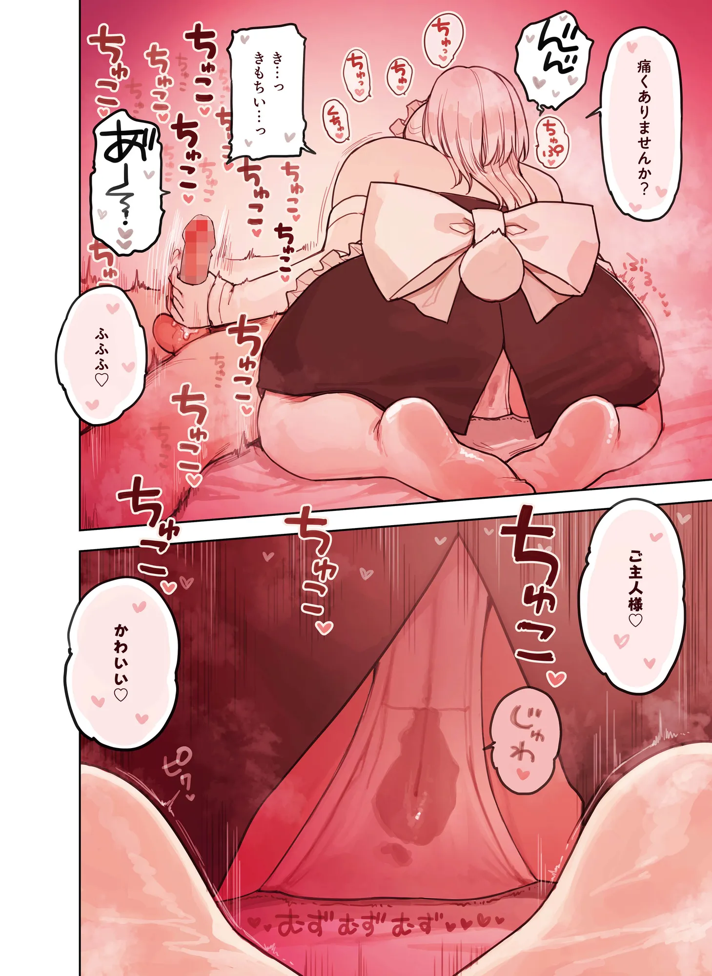 けも耳手コキ店の人気嬢 - 19ページ