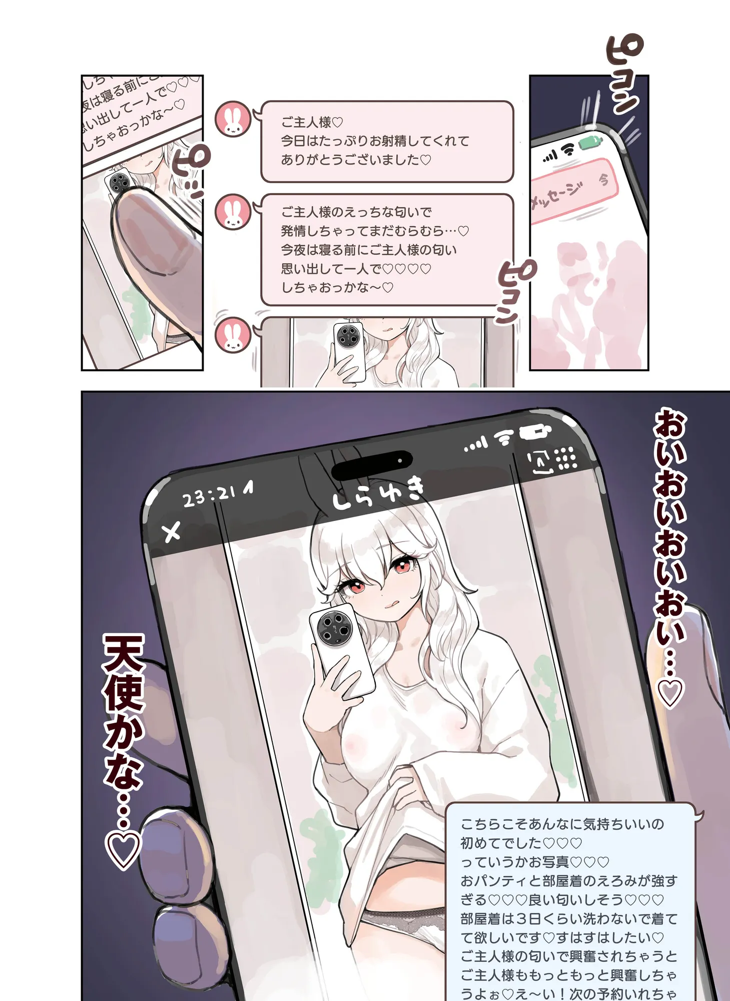 けも耳手コキ店の人気嬢 - 28ページ