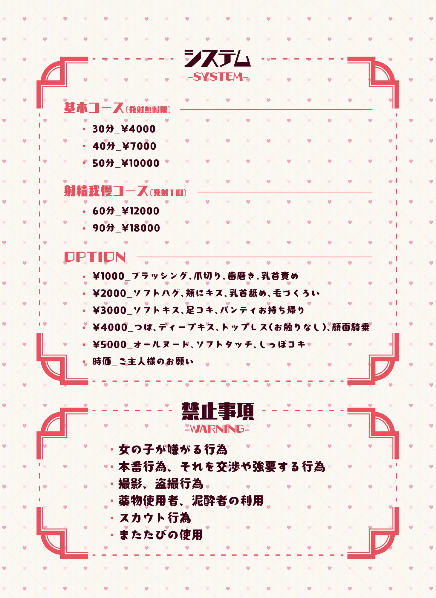 けも耳手コキ店の人気嬢 - 35ページ