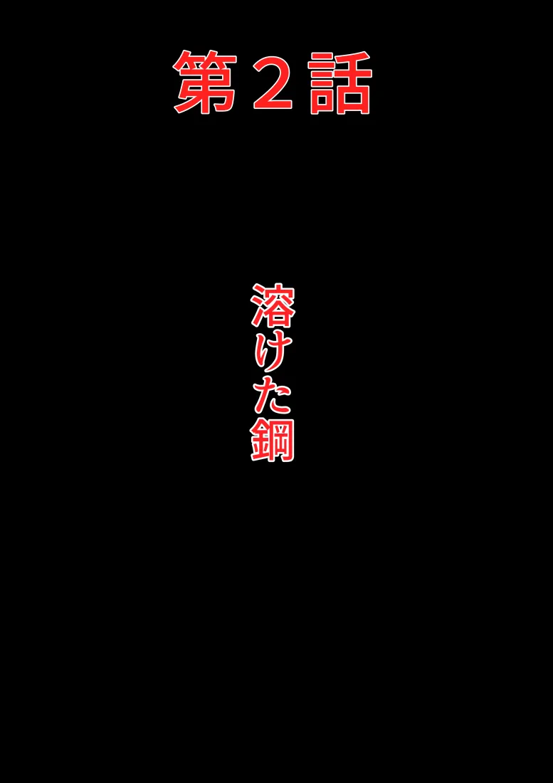 私のS女がM女に塗り変えられた - 16ページ
