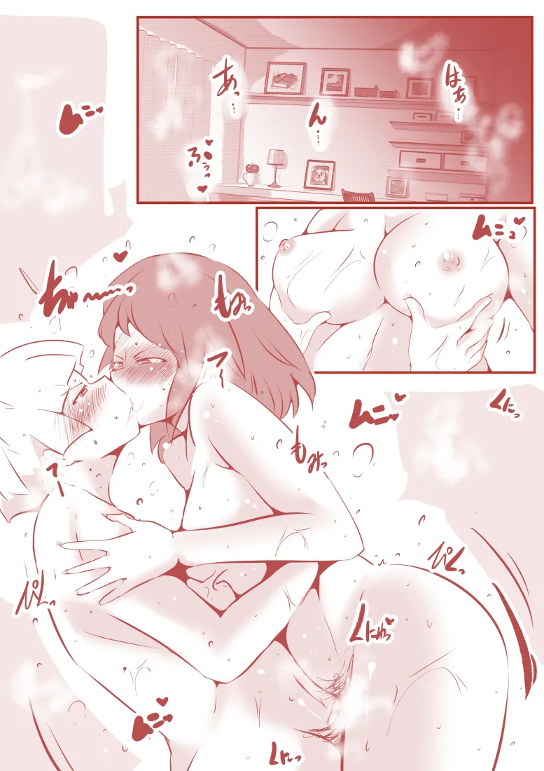 私のS女がM女に塗り変えられた - 23ページ