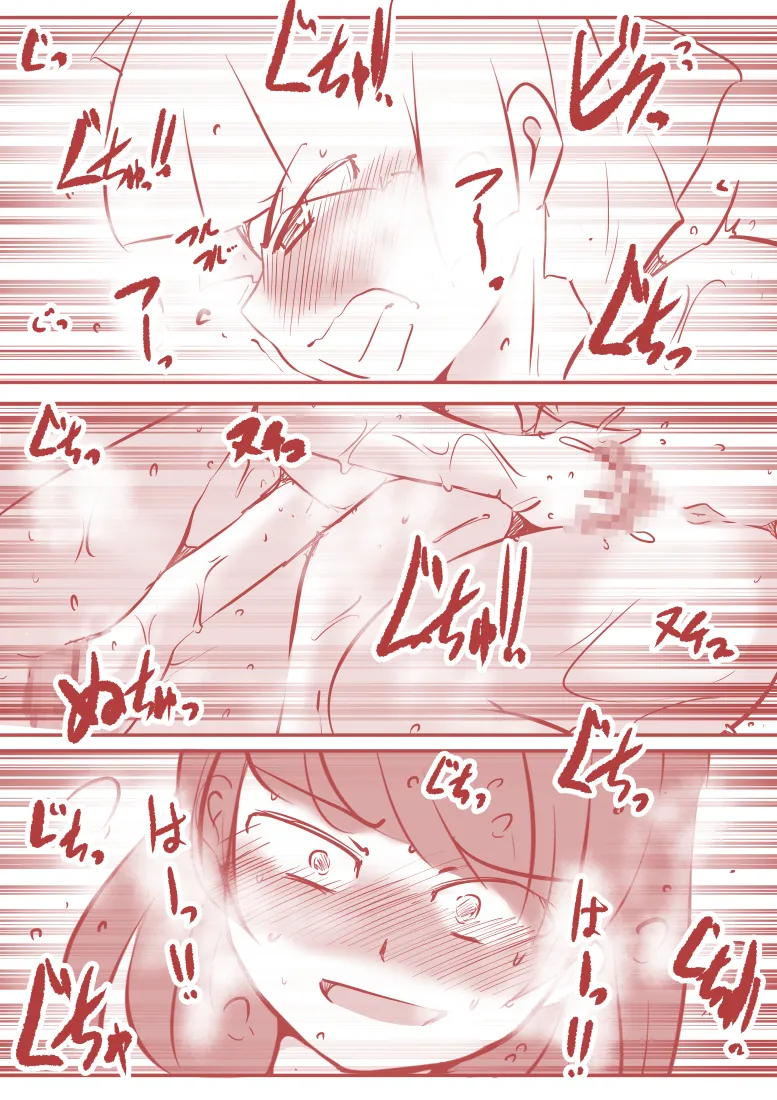 私のS女がM女に塗り変えられた - 47ページ