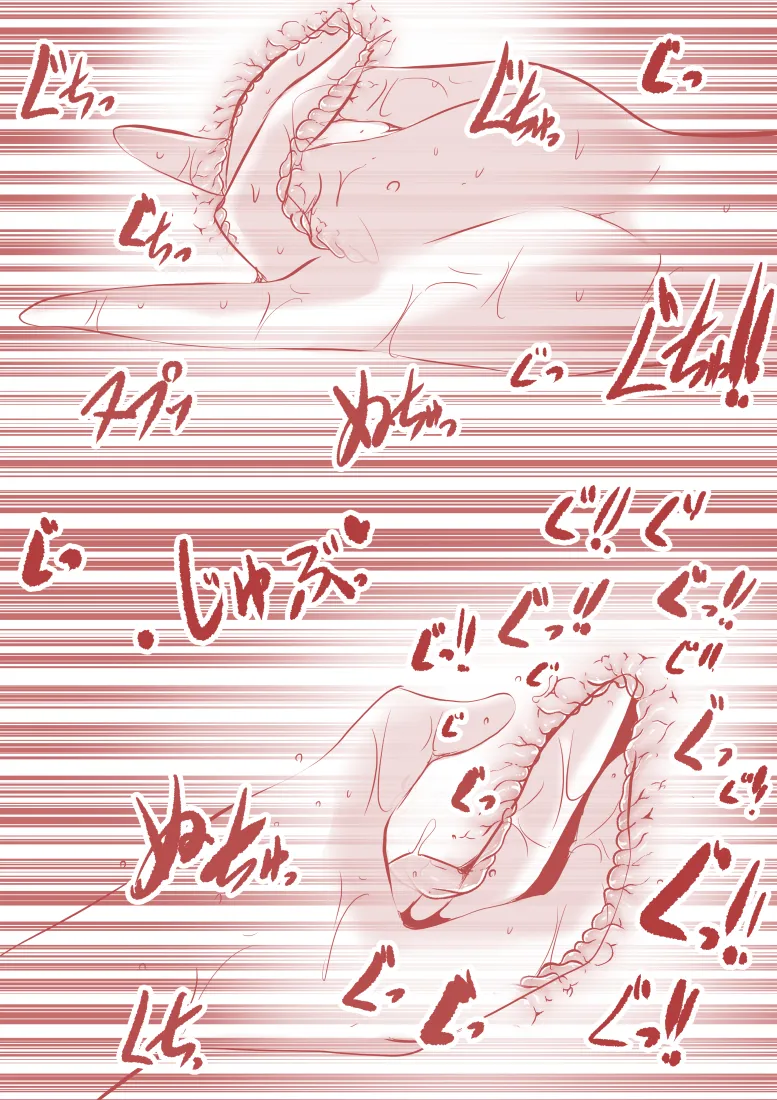 私のS女がM女に塗り変えられた - 48ページ