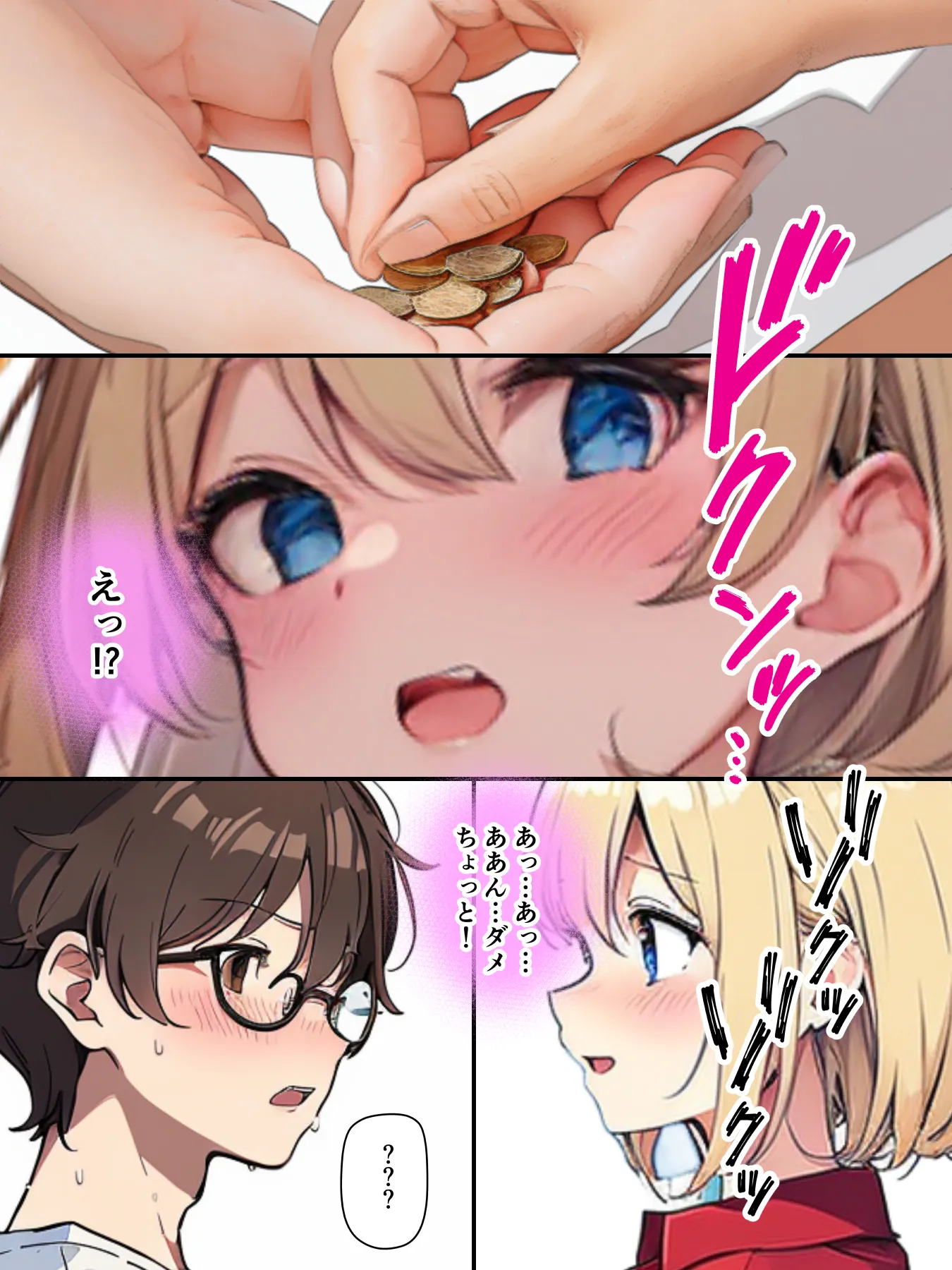 妄想ばいぶれ〜しょん file01:コンビニ店員リサちゃん(チェリボ!番外編) - 14ページ