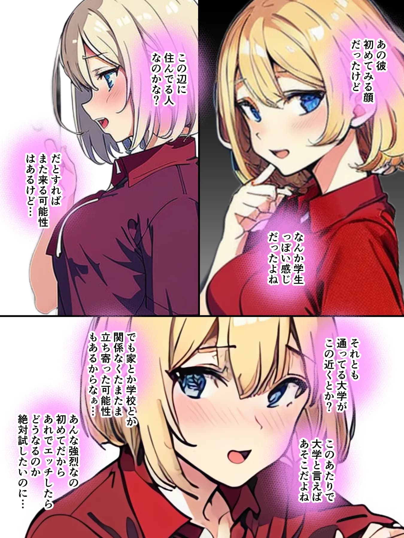 妄想ばいぶれ〜しょん file01:コンビニ店員リサちゃん(チェリボ!番外編) - 18ページ