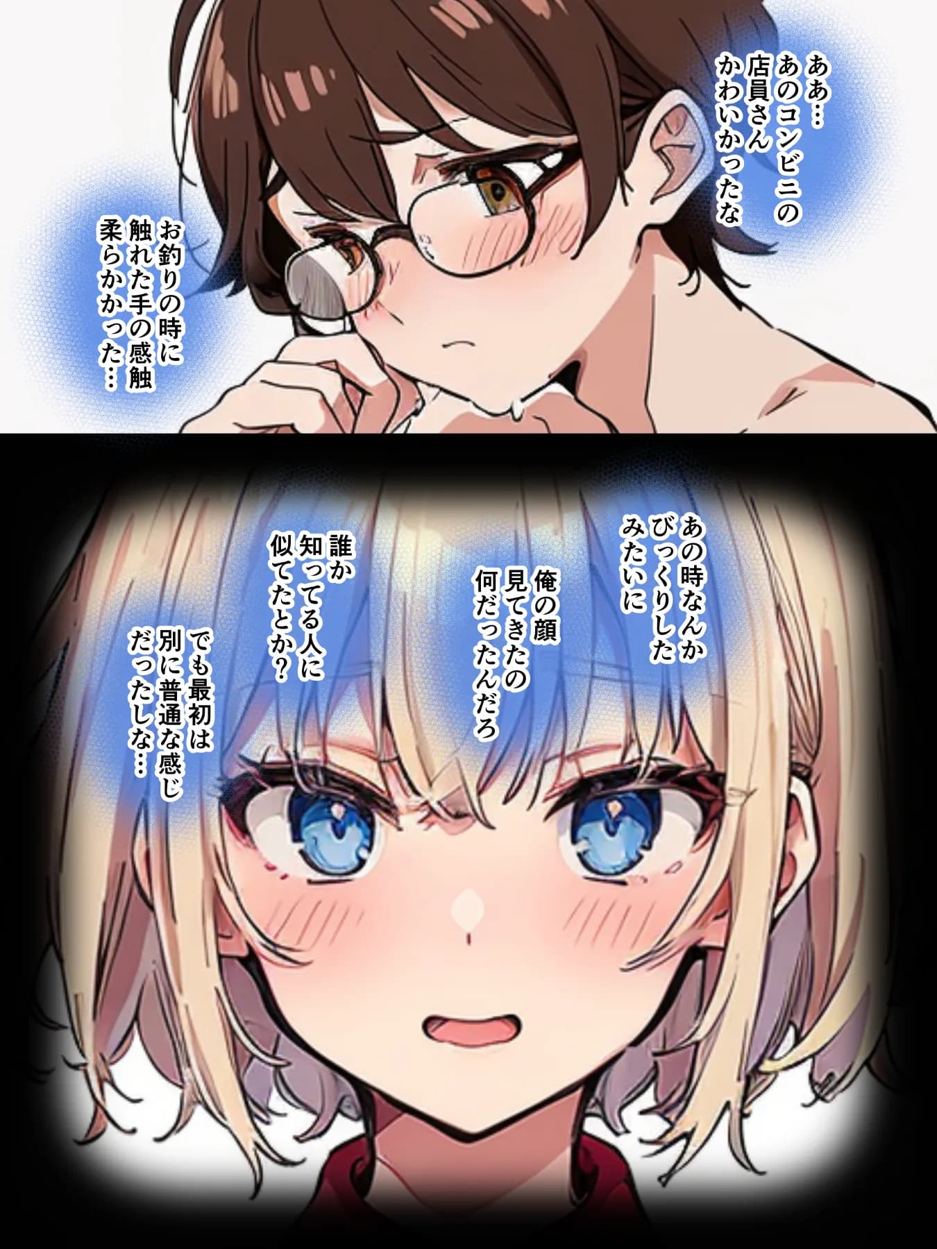 妄想ばいぶれ〜しょん file01:コンビニ店員リサちゃん(チェリボ!番外編) - 21ページ