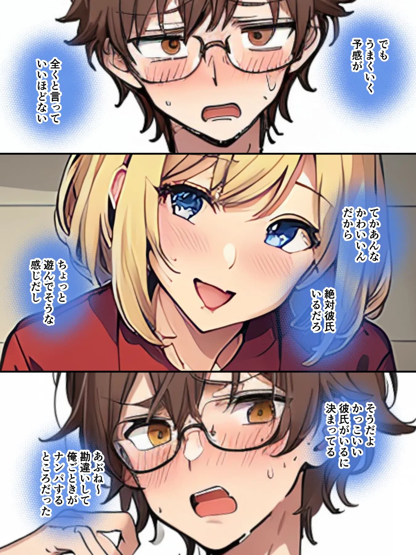 妄想ばいぶれ〜しょん file01:コンビニ店員リサちゃん(チェリボ!番外編) - 23ページ