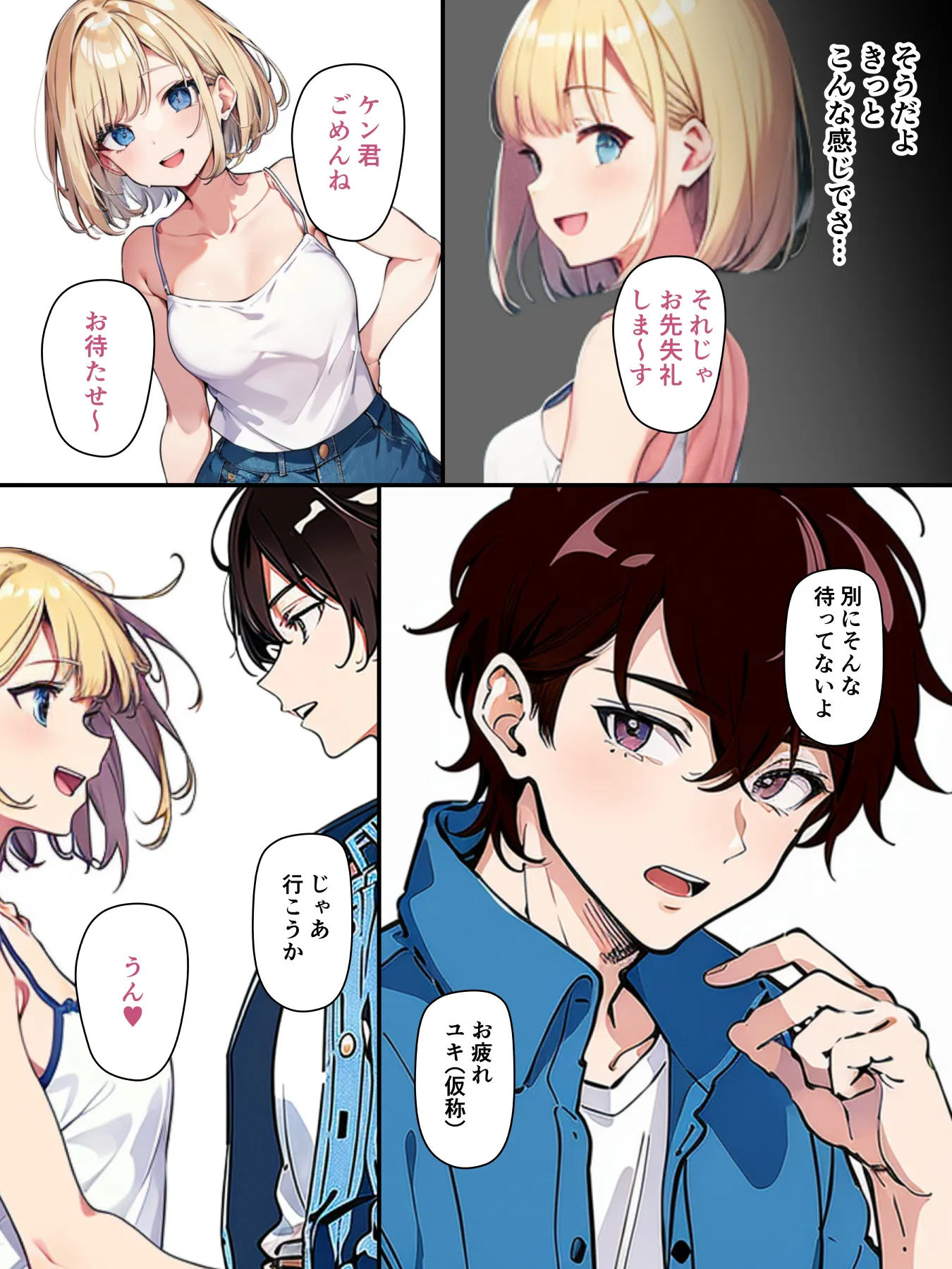 妄想ばいぶれ〜しょん file01:コンビニ店員リサちゃん(チェリボ!番外編) - 24ページ