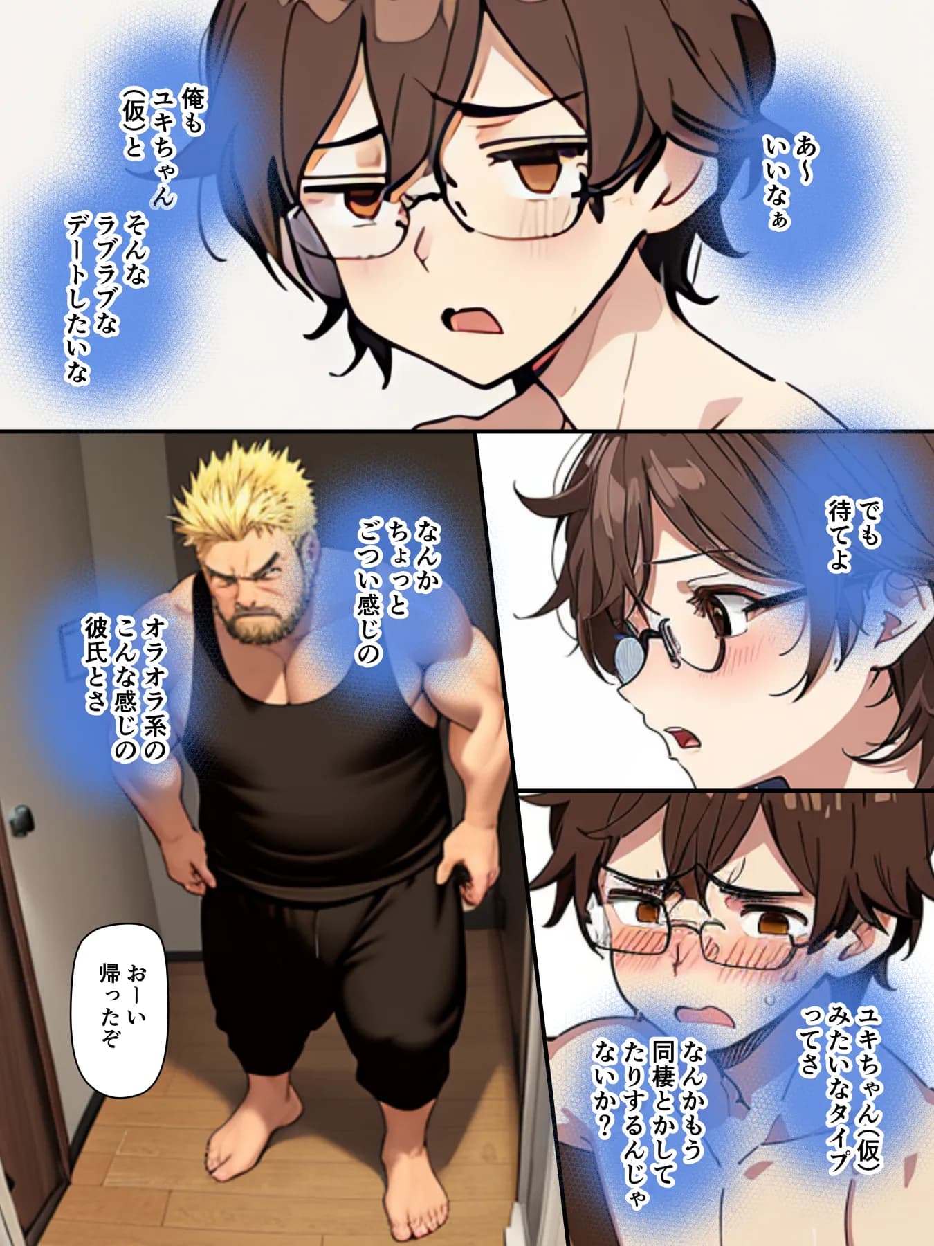 妄想ばいぶれ〜しょん file01:コンビニ店員リサちゃん(チェリボ!番外編) - 32ページ