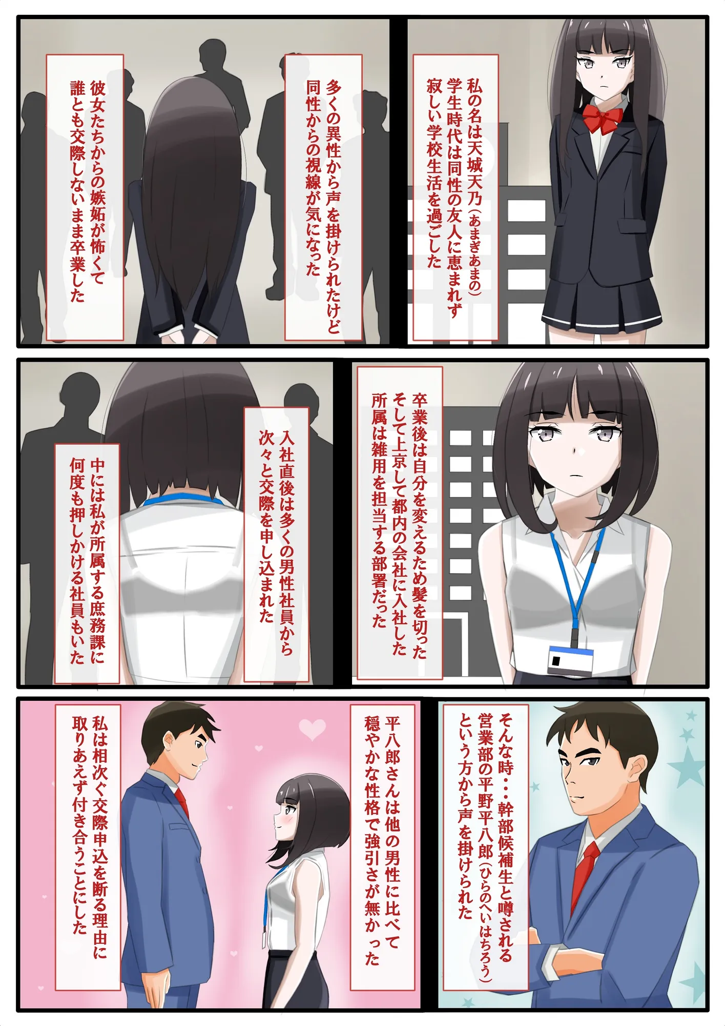 賠償を命じられしOLの百禍陵乱〜OLが会社への損害を償うため高級パパ活させられる話〜 - 4ページ