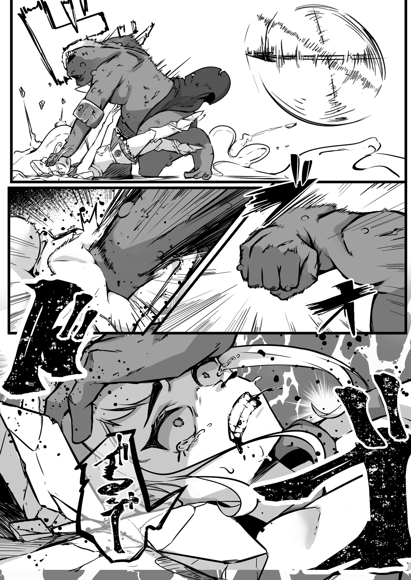 ダンジョン攻略失敗 - 4ページ