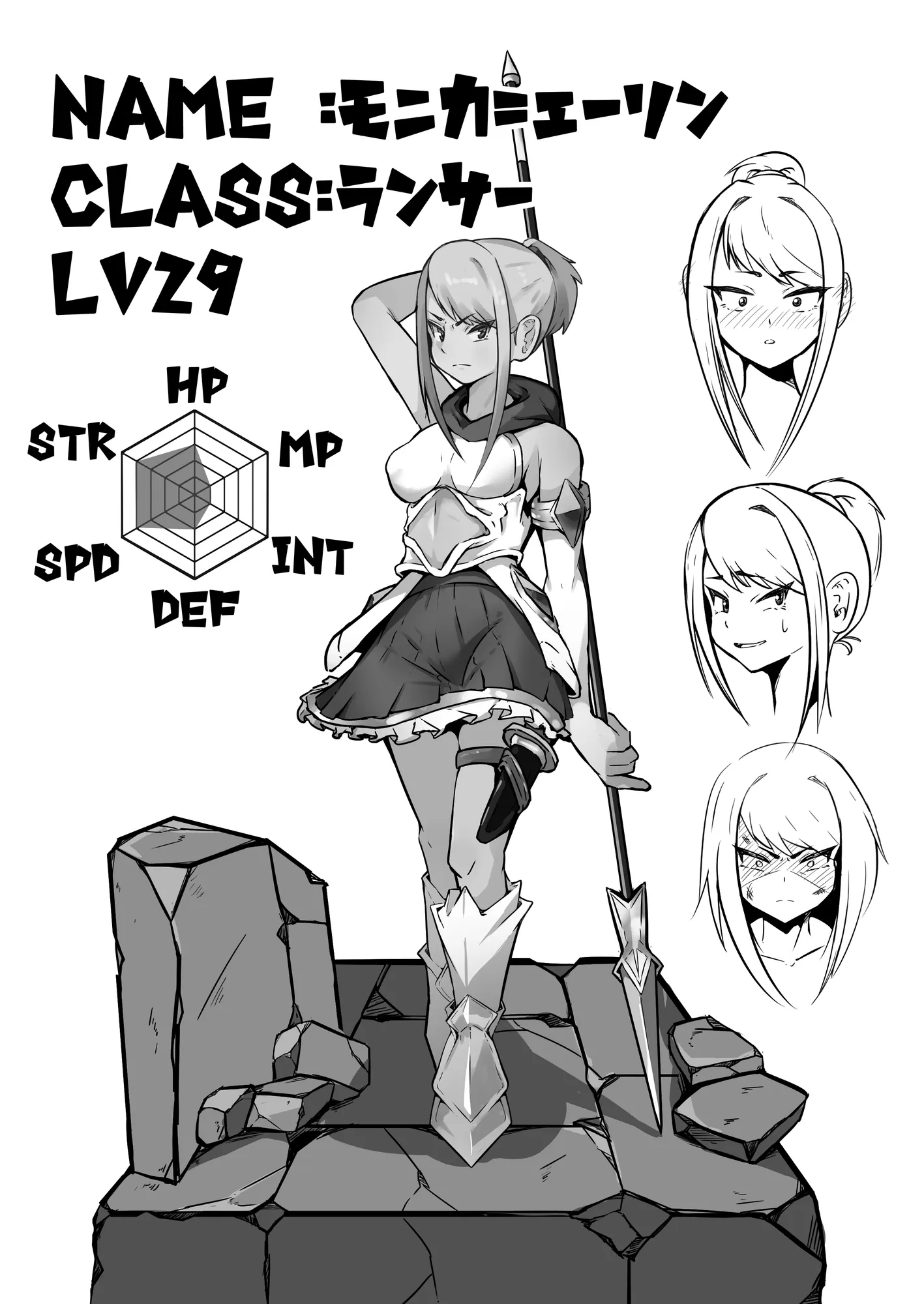 ダンジョン攻略失敗 - 10ページ