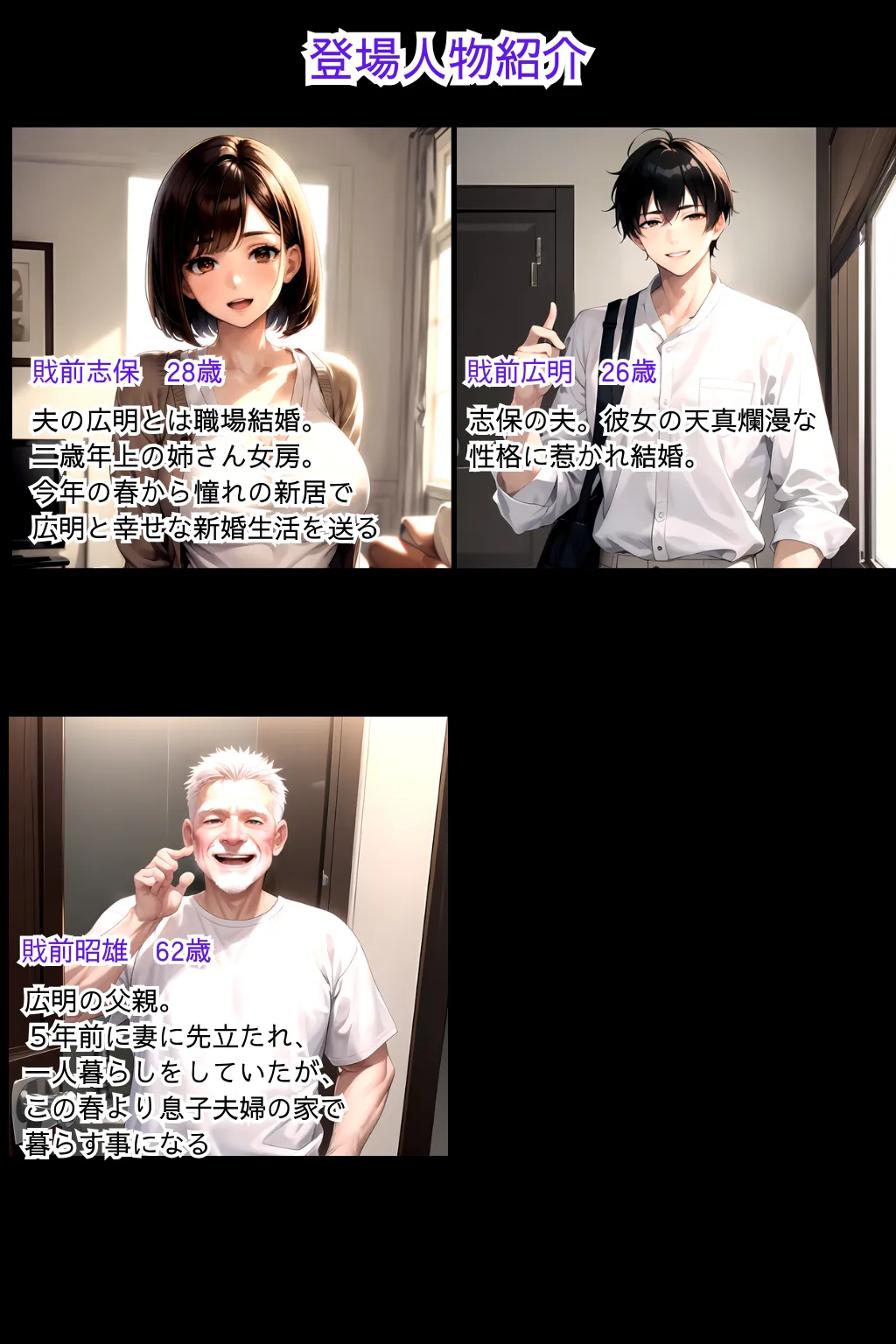 義父の計画 2 〜夫婦妊活計画崩壊〜 志保編 - 2ページ