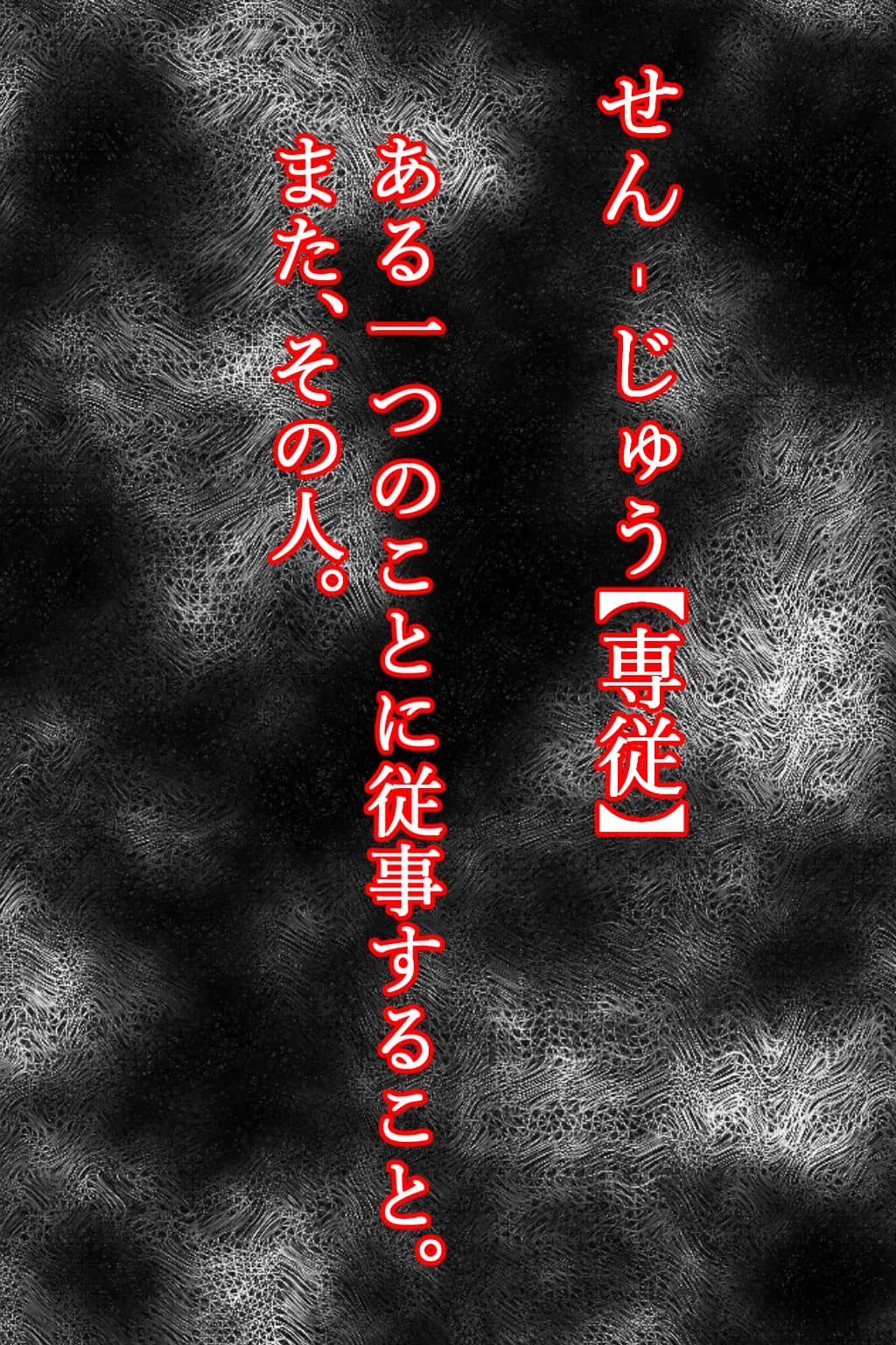 人妻専従契約3 息子の担任に牝●隷にされた恥ずかしい人妻 - 2ページ