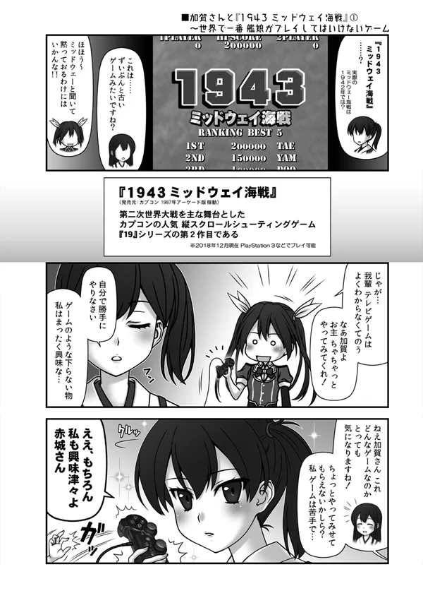 妙齢型重巡伝 残念だよ!!足柄さん(21)〜(25) - 6ページ