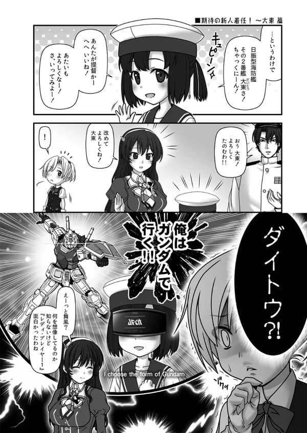 妙齢型重巡伝 残念だよ!!足柄さん(21)〜(25) - 9ページ