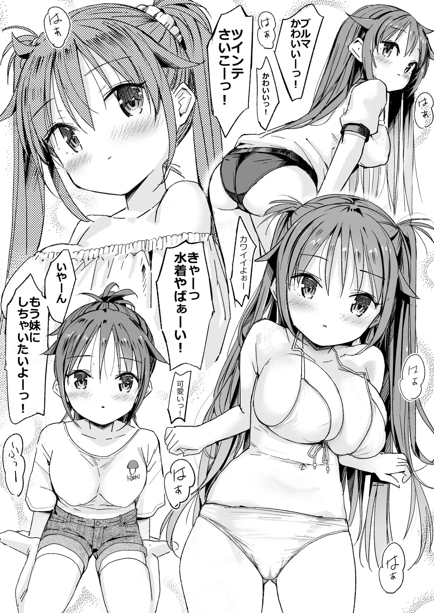 巨乳じいちゃん〜おじいちゃんが私より大きなおっぱいになっちゃった〜 - 10ページ