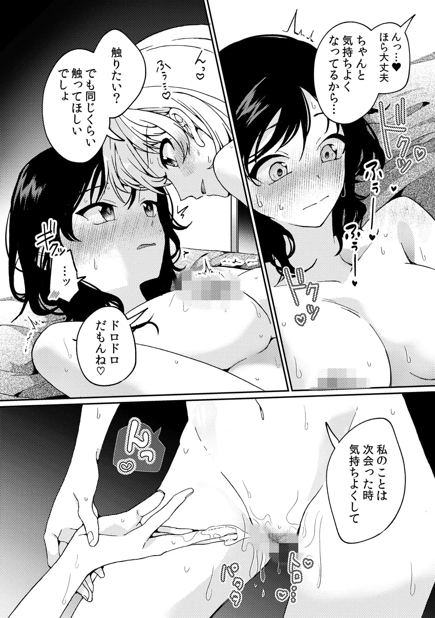 iの訪れ-iの失踪2- - 33ページ