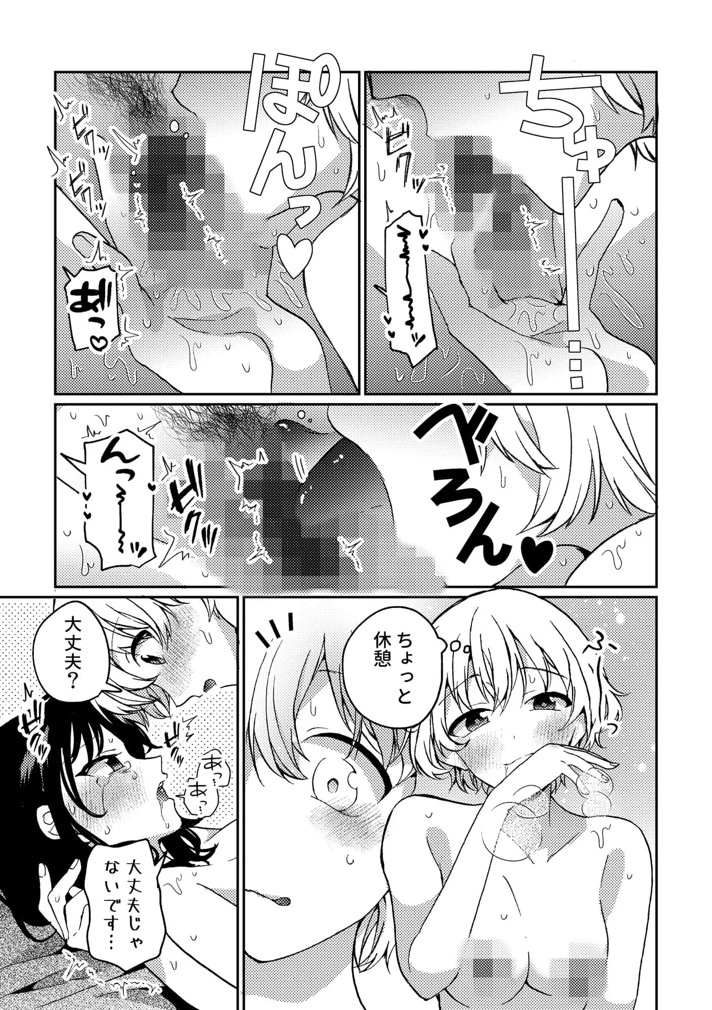 iの訪れ-iの失踪2- - 48ページ