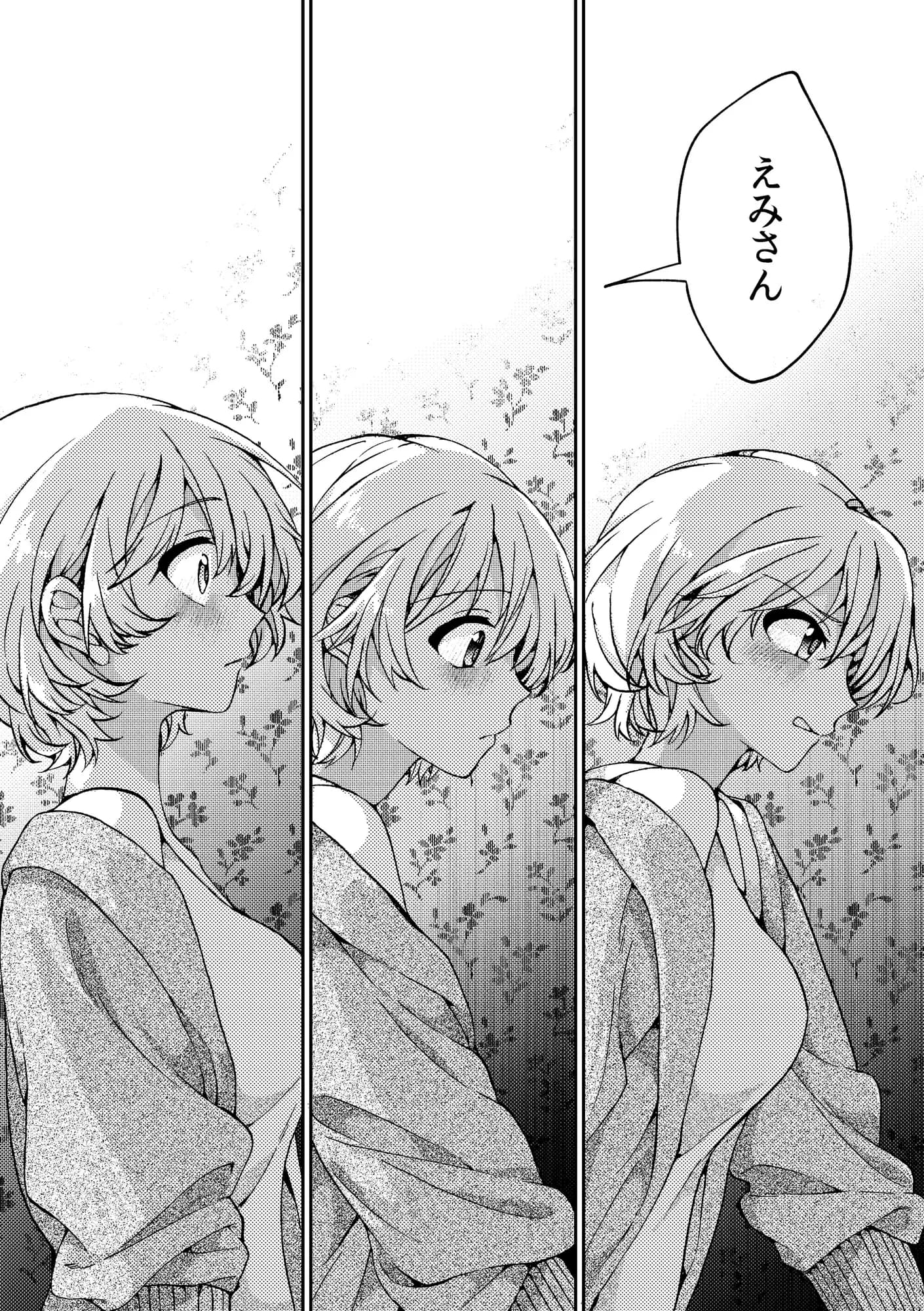 iの訪れ-iの失踪2- - 59ページ