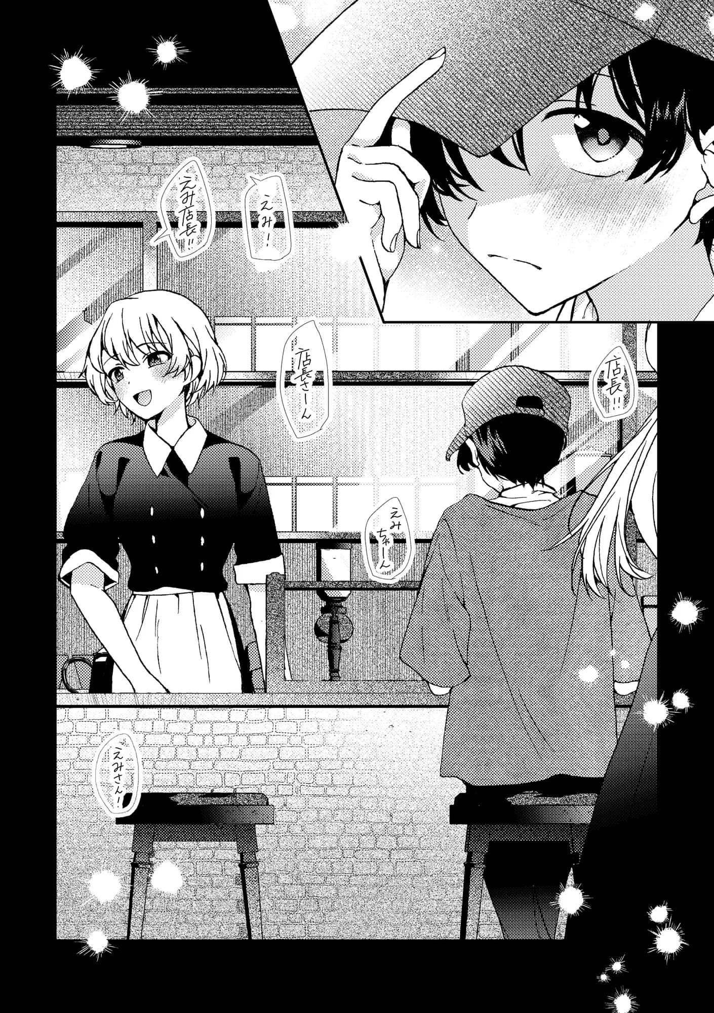 iの訪れ-iの失踪2- - 64ページ