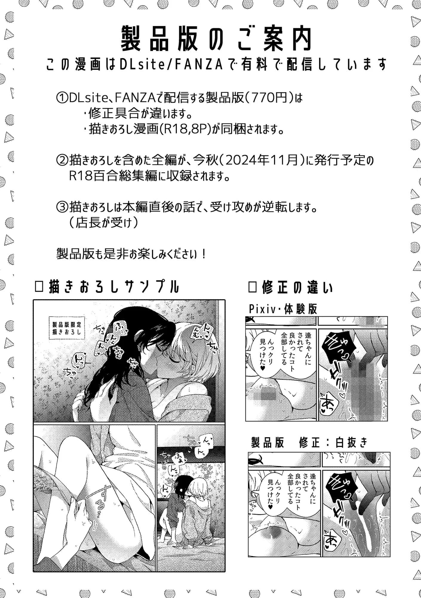 iの訪れ-iの失踪2- - 69ページ