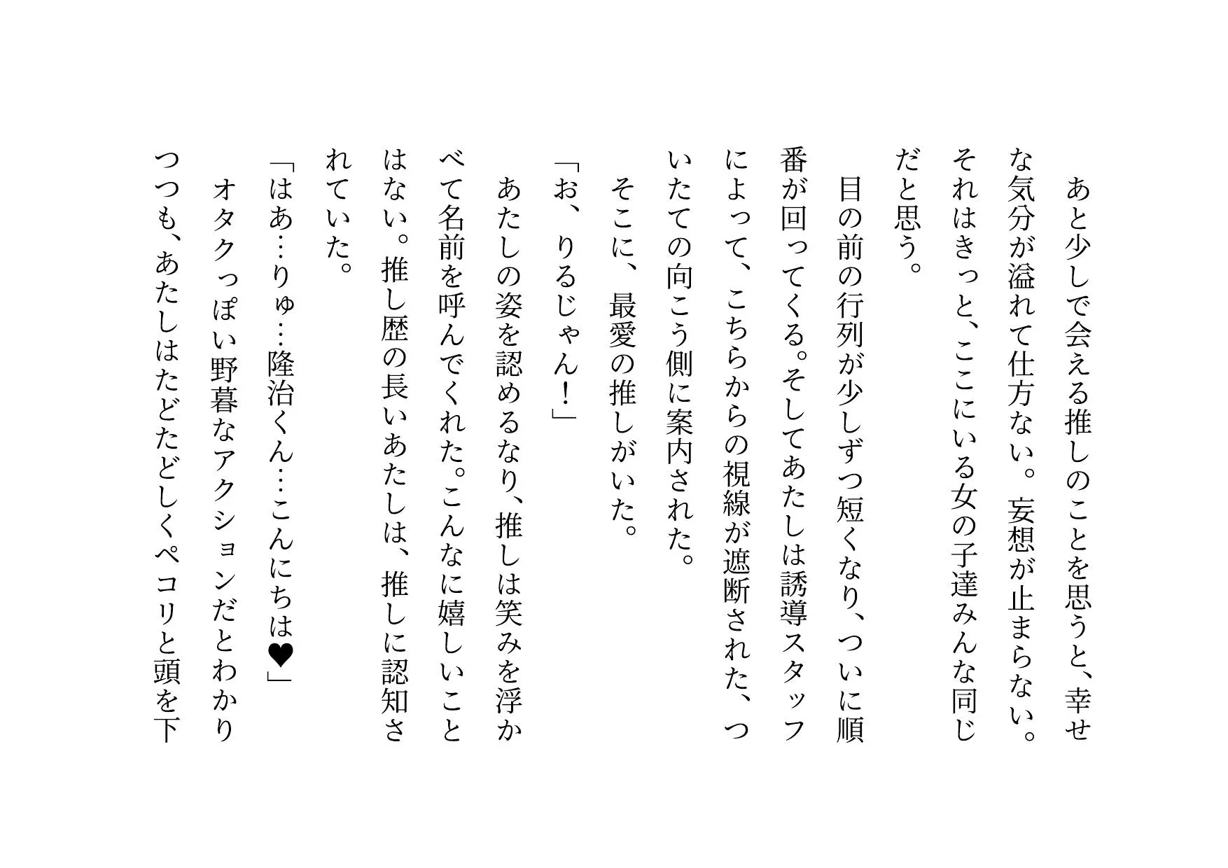 推しのメンズ地下アイドルと簡単にセックスした俺の彼女 - 14ページ