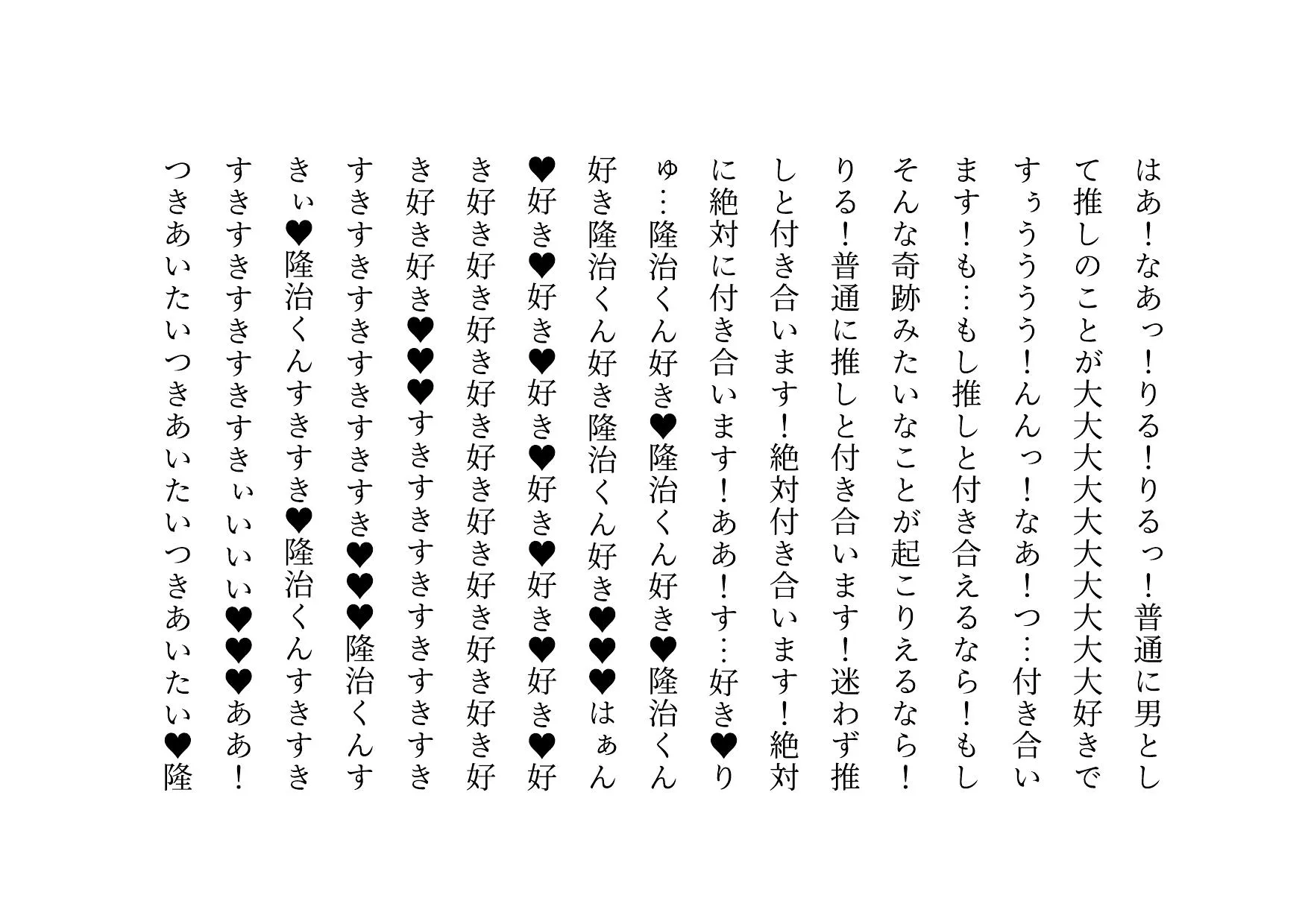 推しのメンズ地下アイドルと簡単にセックスした俺の彼女 - 23ページ