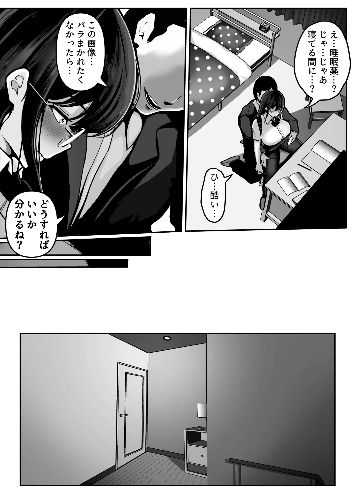 家庭教師の先生が勉強中に色んな所を触ってきて困ってます! - 12ページ