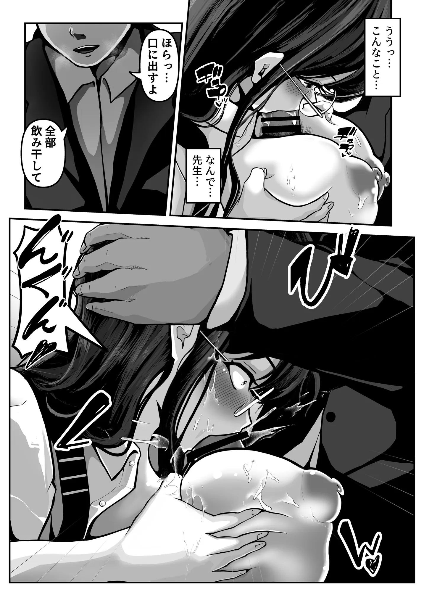 家庭教師の先生が勉強中に色んな所を触ってきて困ってます! - 14ページ