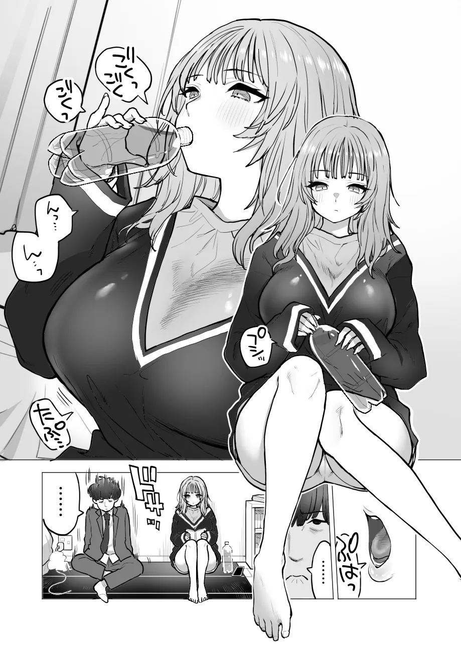 甘霧すみれの最悪な乳 - 4ページ