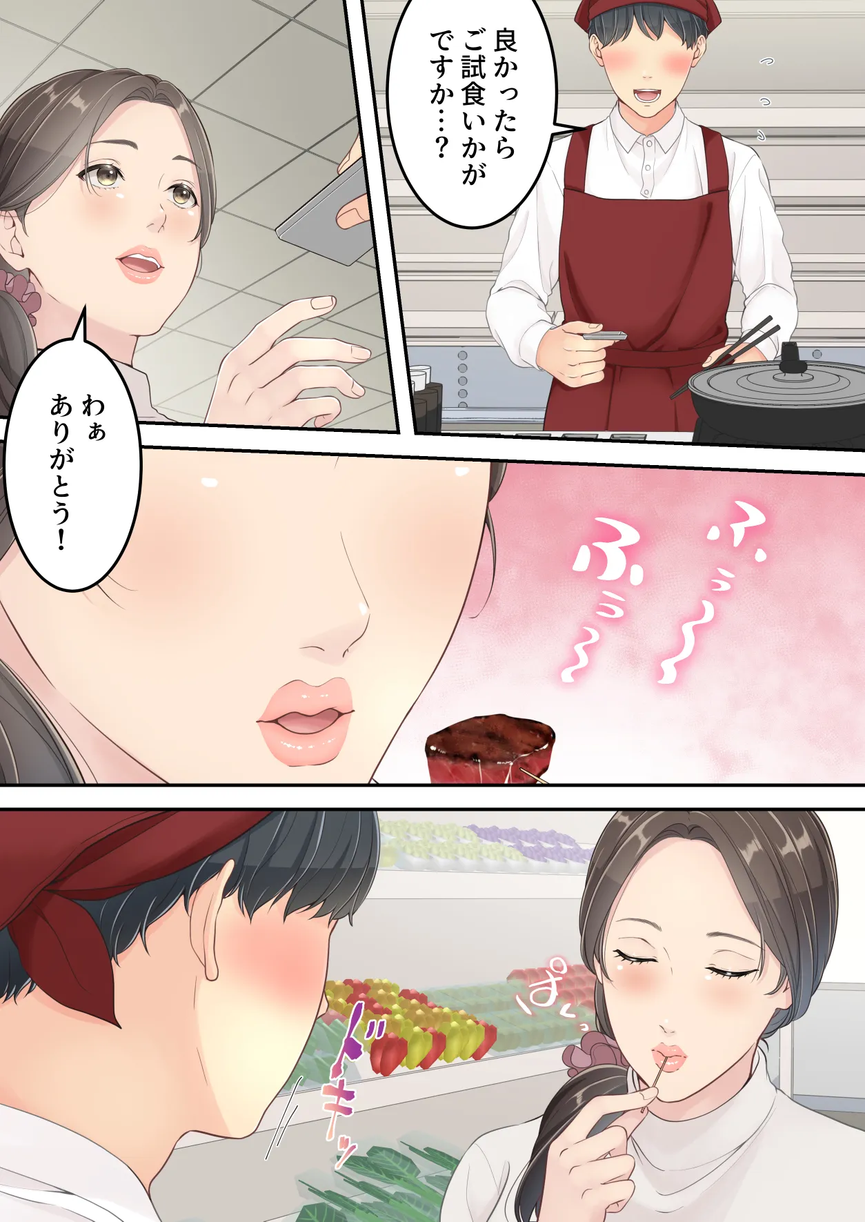 まともなお母さんが息子と同い年な男の子とあまあま不倫旅行しちゃう話 - 3ページ