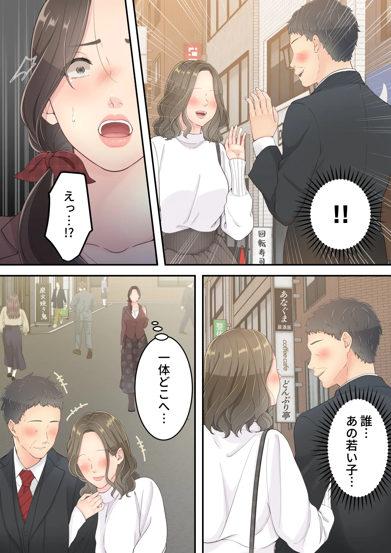 まともなお母さんが息子と同い年な男の子とあまあま不倫旅行しちゃう話 - 19ページ