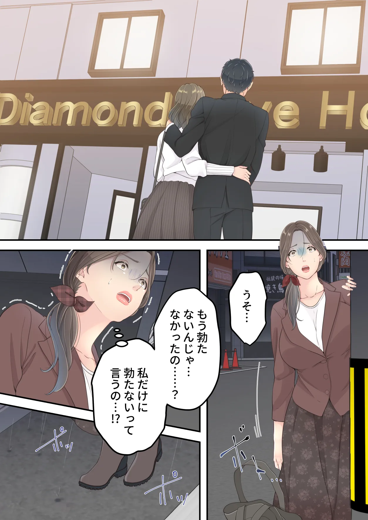 まともなお母さんが息子と同い年な男の子とあまあま不倫旅行しちゃう話 - 20ページ