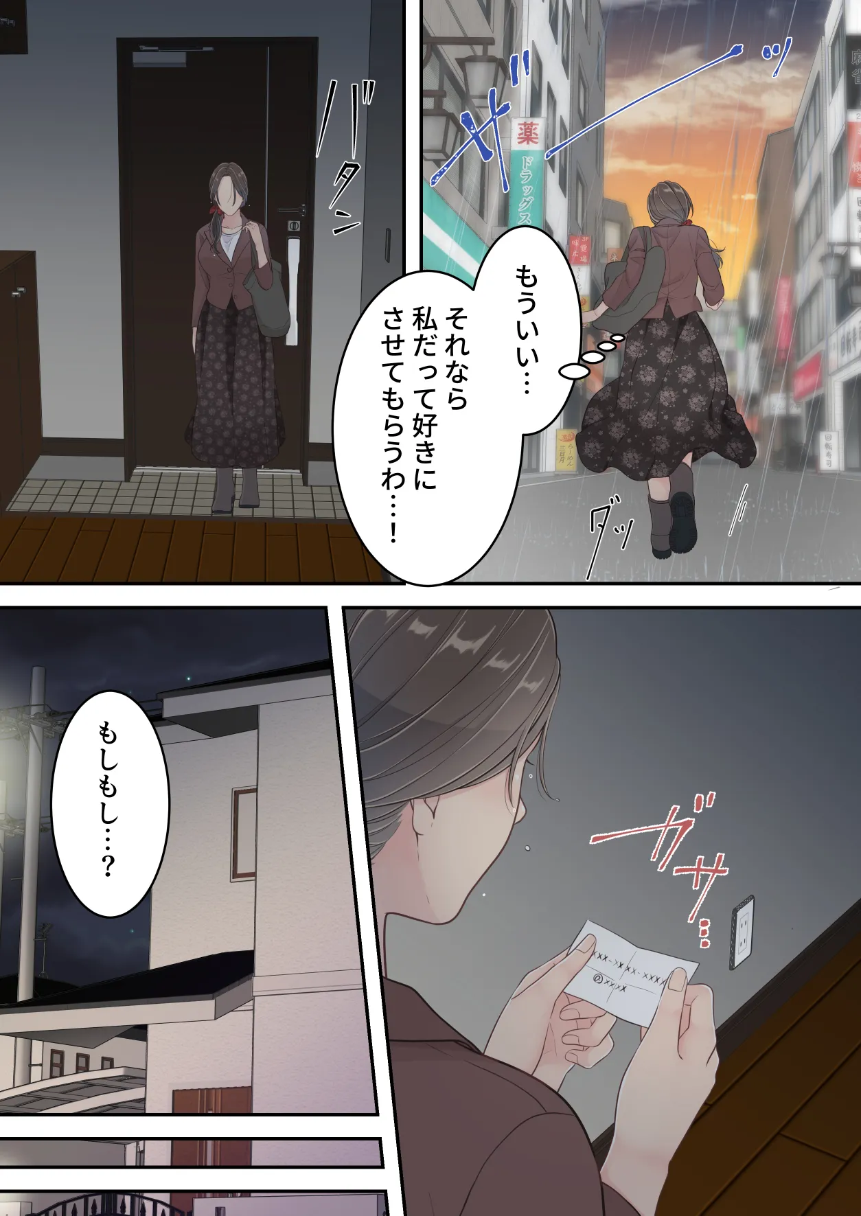 まともなお母さんが息子と同い年な男の子とあまあま不倫旅行しちゃう話 - 21ページ