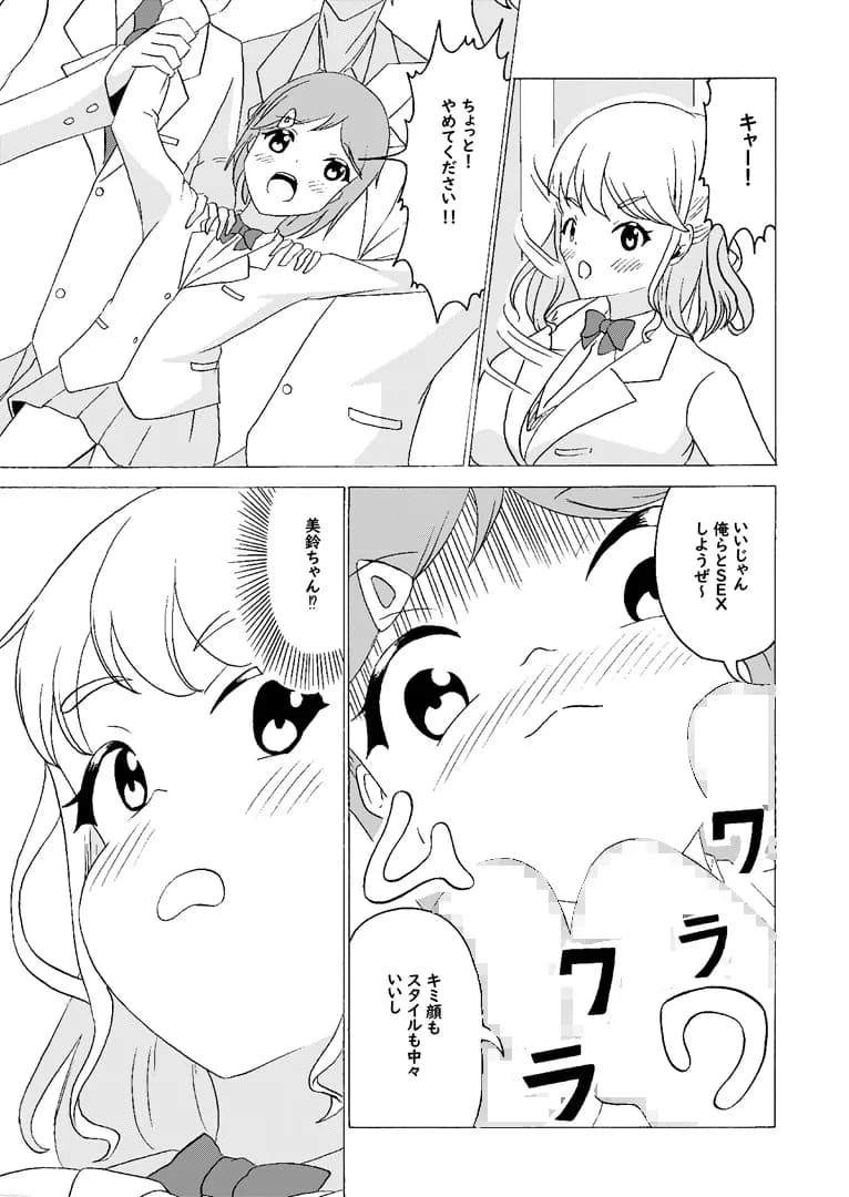 性行為フリーの学校で男の娘に捕まった - 10ページ