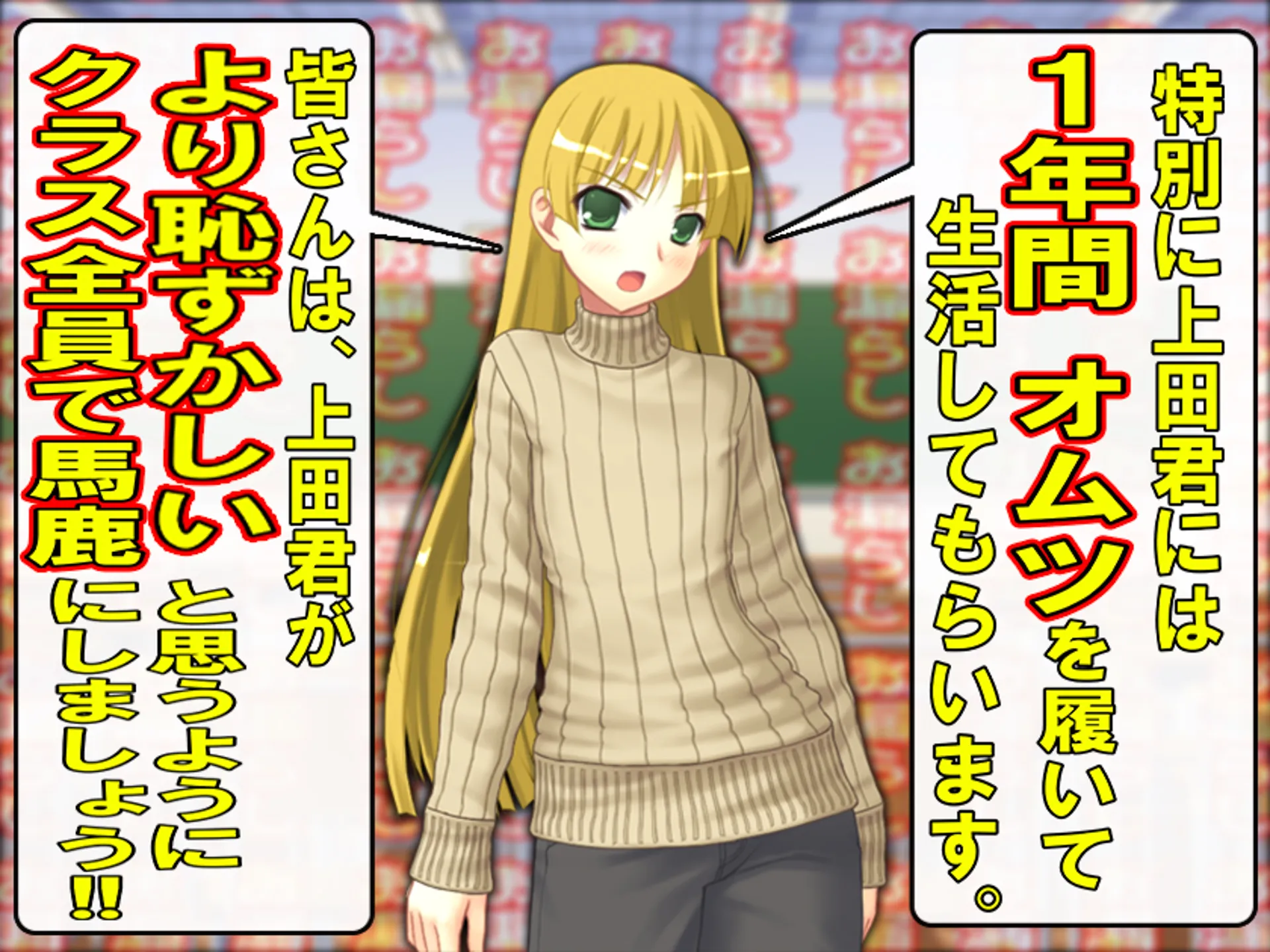 =お漏らしの罪で叱られ、オムツで留年する物語= - 3ページ