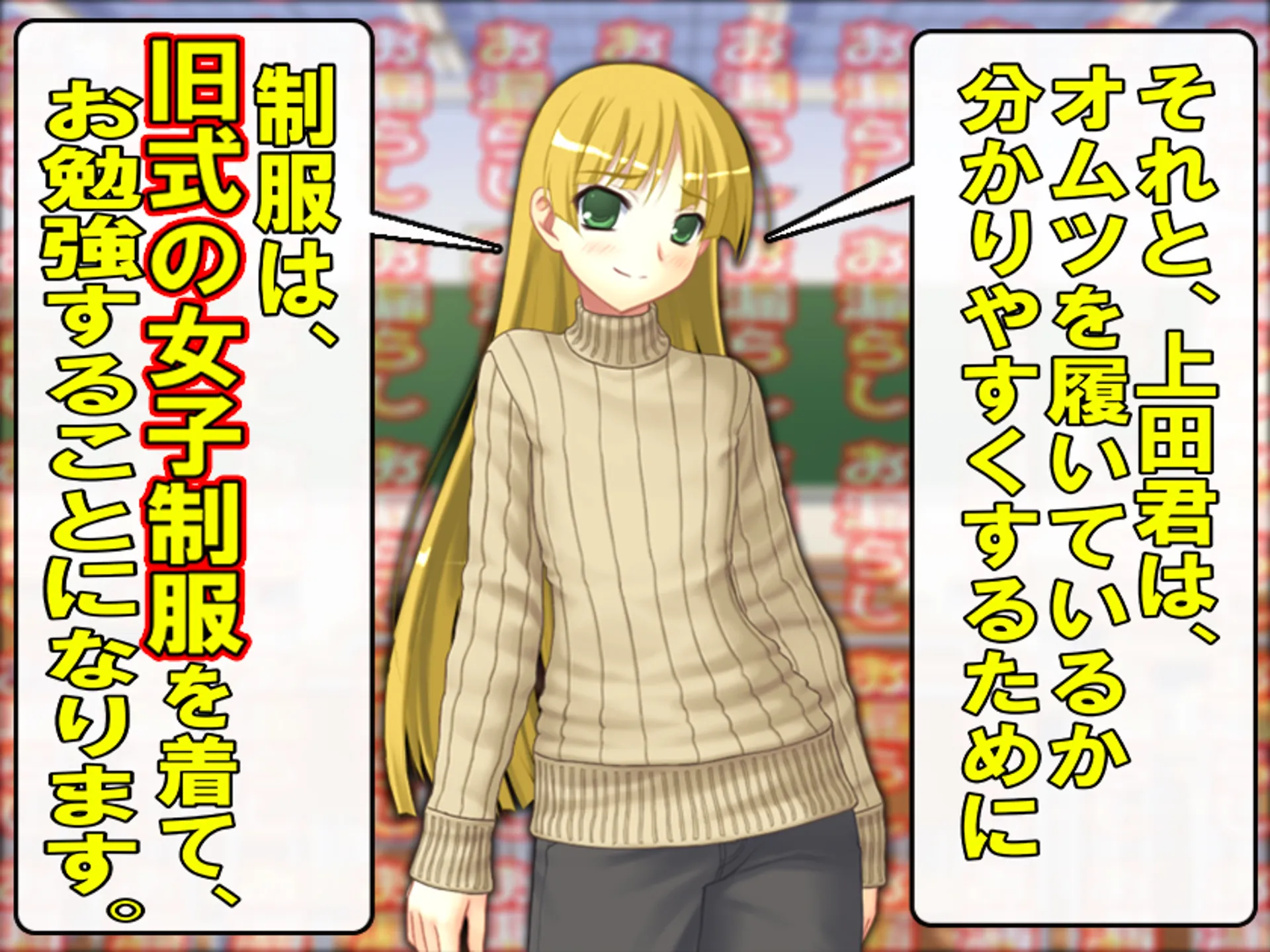 =お漏らしの罪で叱られ、オムツで留年する物語= - 4ページ