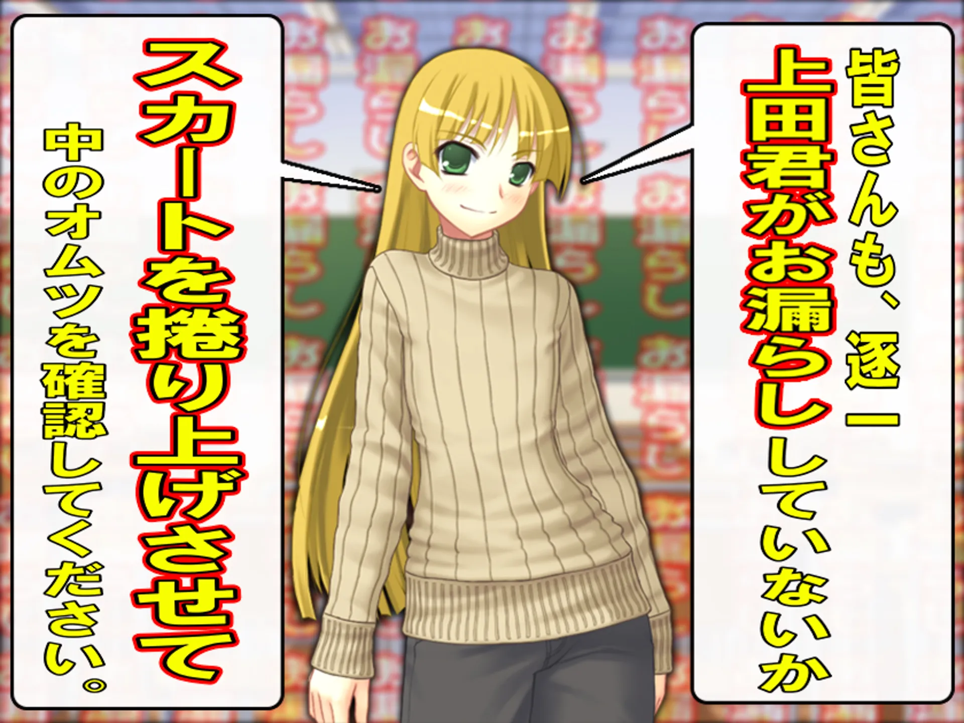 =お漏らしの罪で叱られ、オムツで留年する物語= - 5ページ