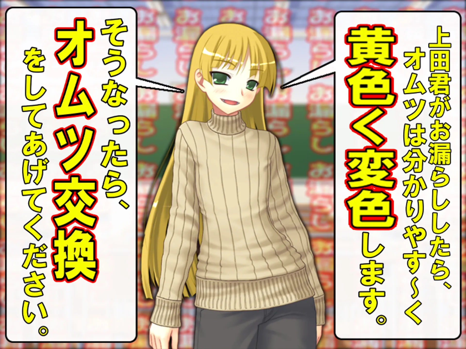 =お漏らしの罪で叱られ、オムツで留年する物語= - 6ページ