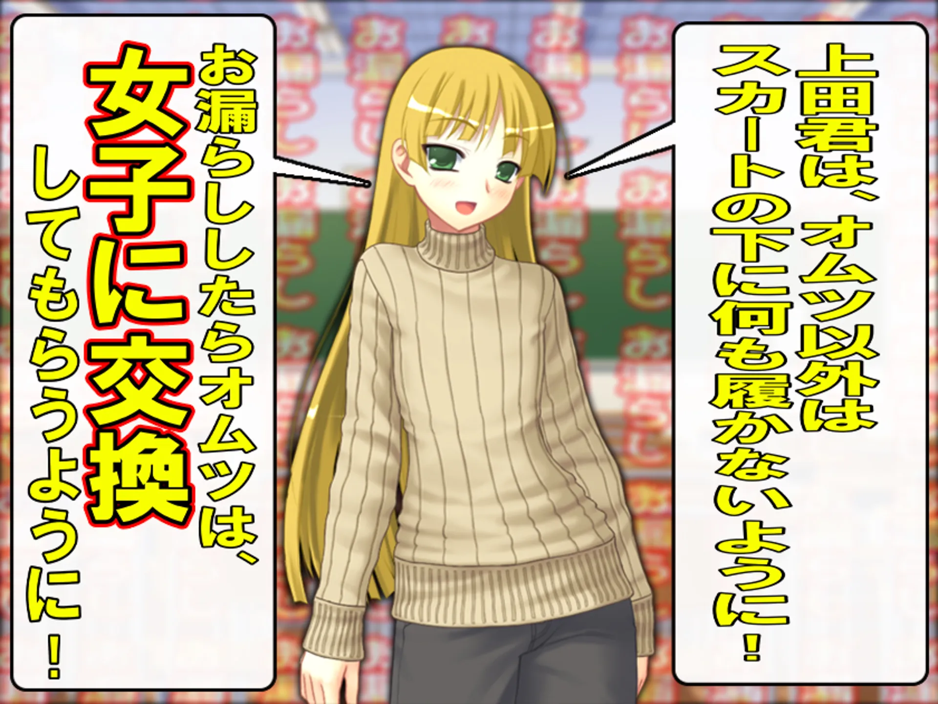 =お漏らしの罪で叱られ、オムツで留年する物語= - 7ページ